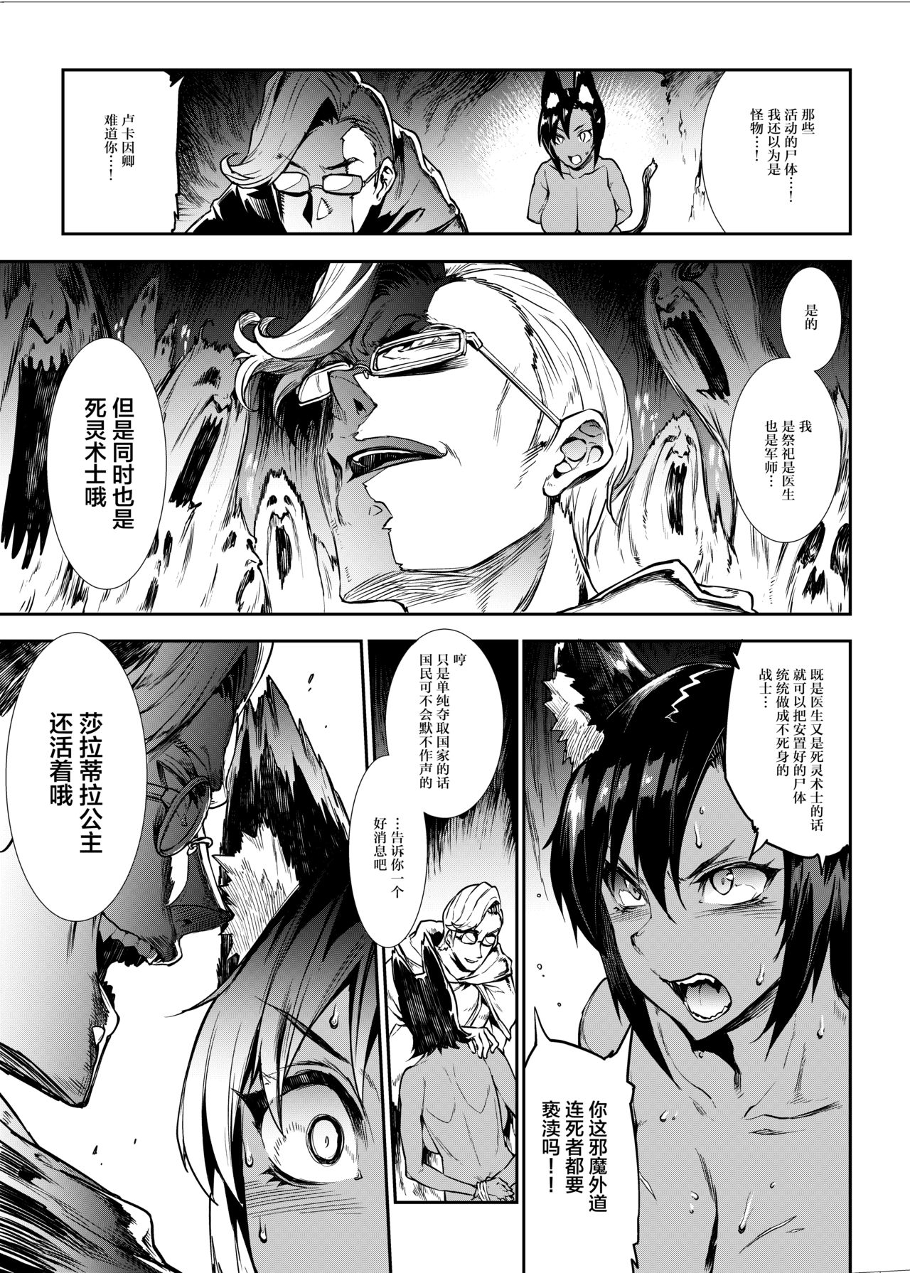 ふたなり剣舞士ジャシム全集P19