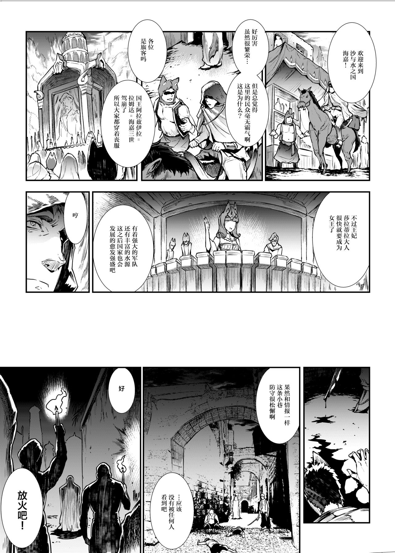 ふたなり剣舞士ジャシム全集P7