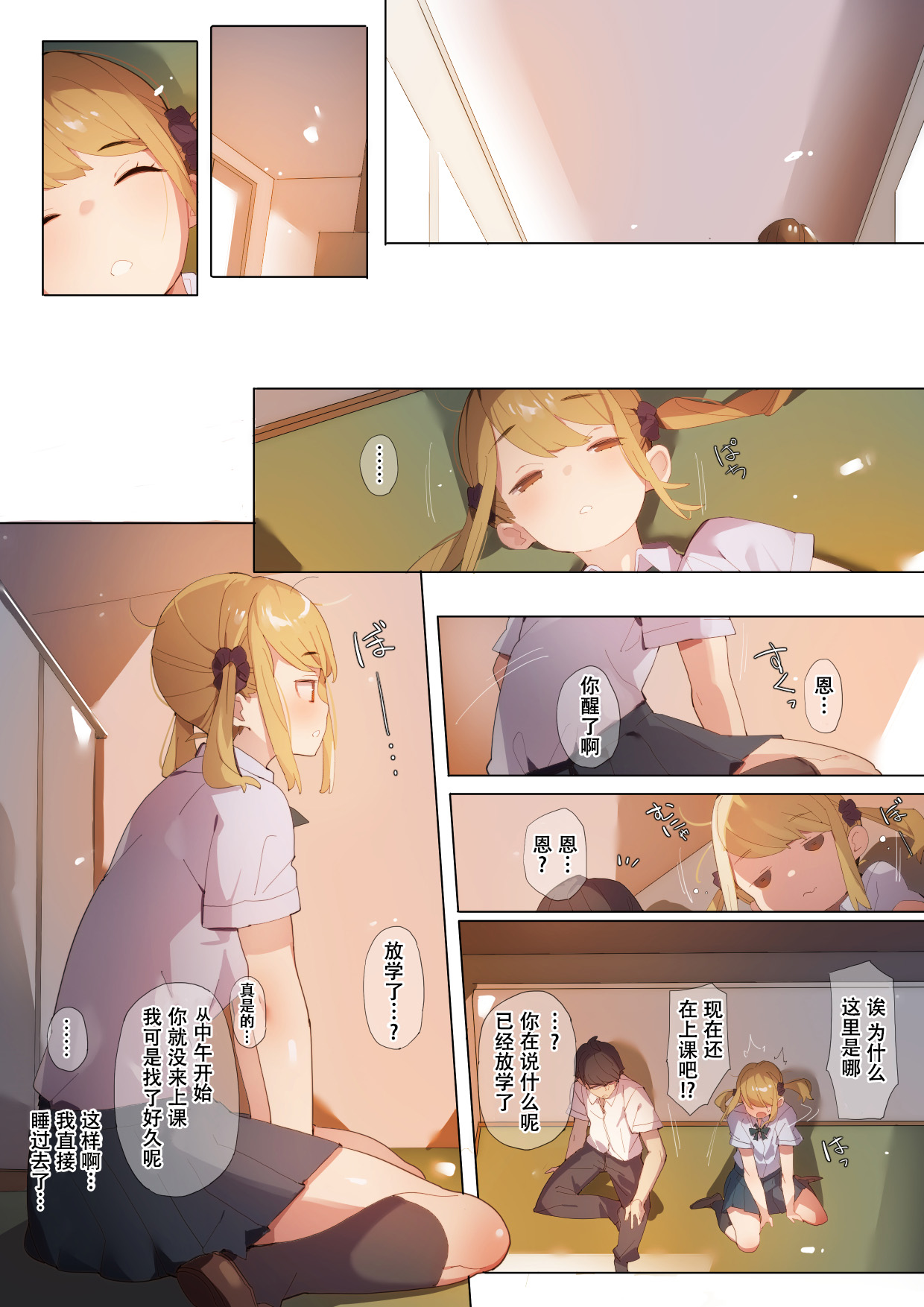 あんぜん露出開癖全集P27