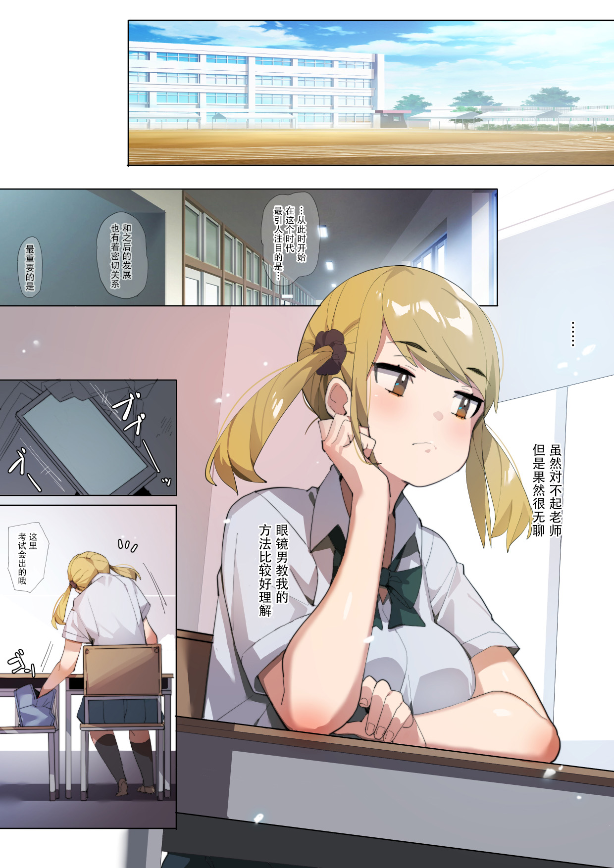 あんぜん露出開癖全集P9