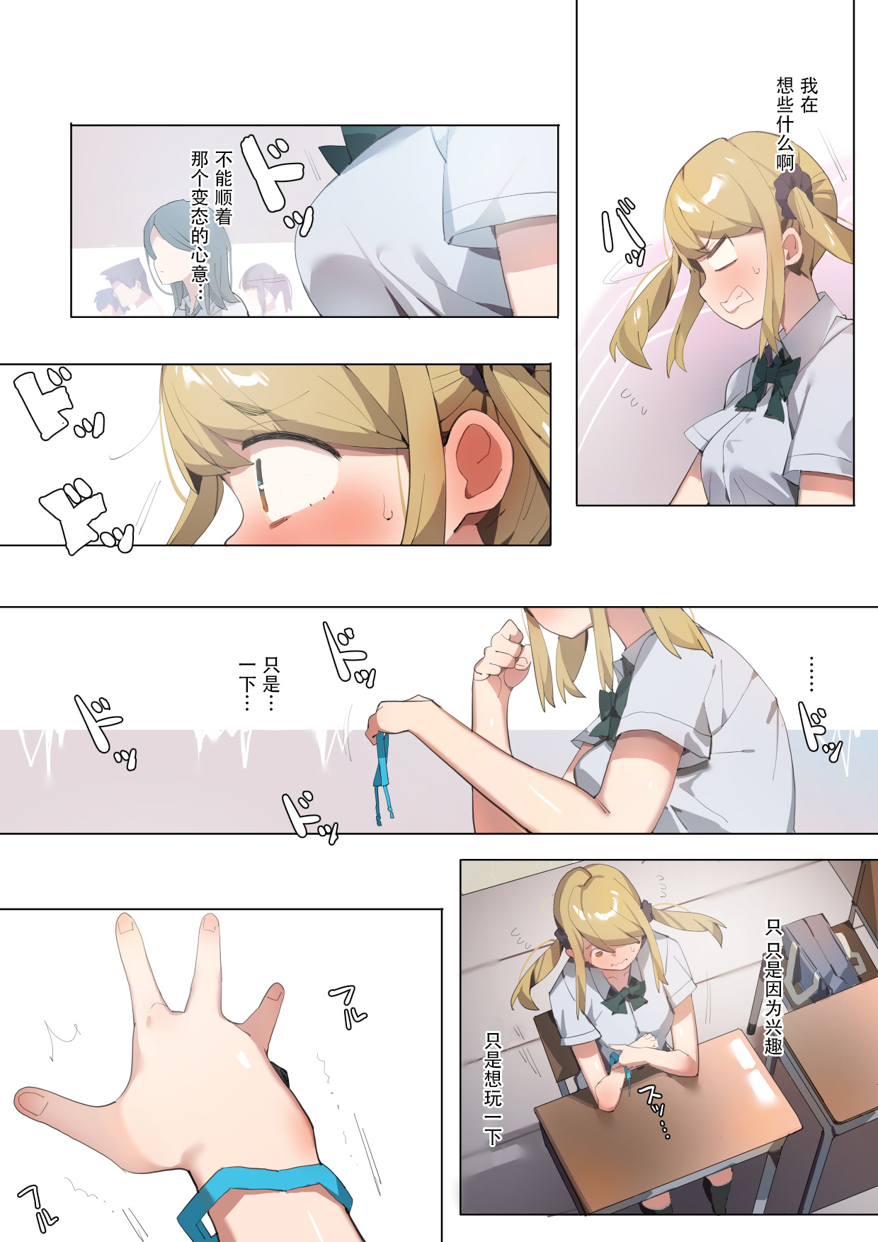 あんぜん露出開癖全集P11