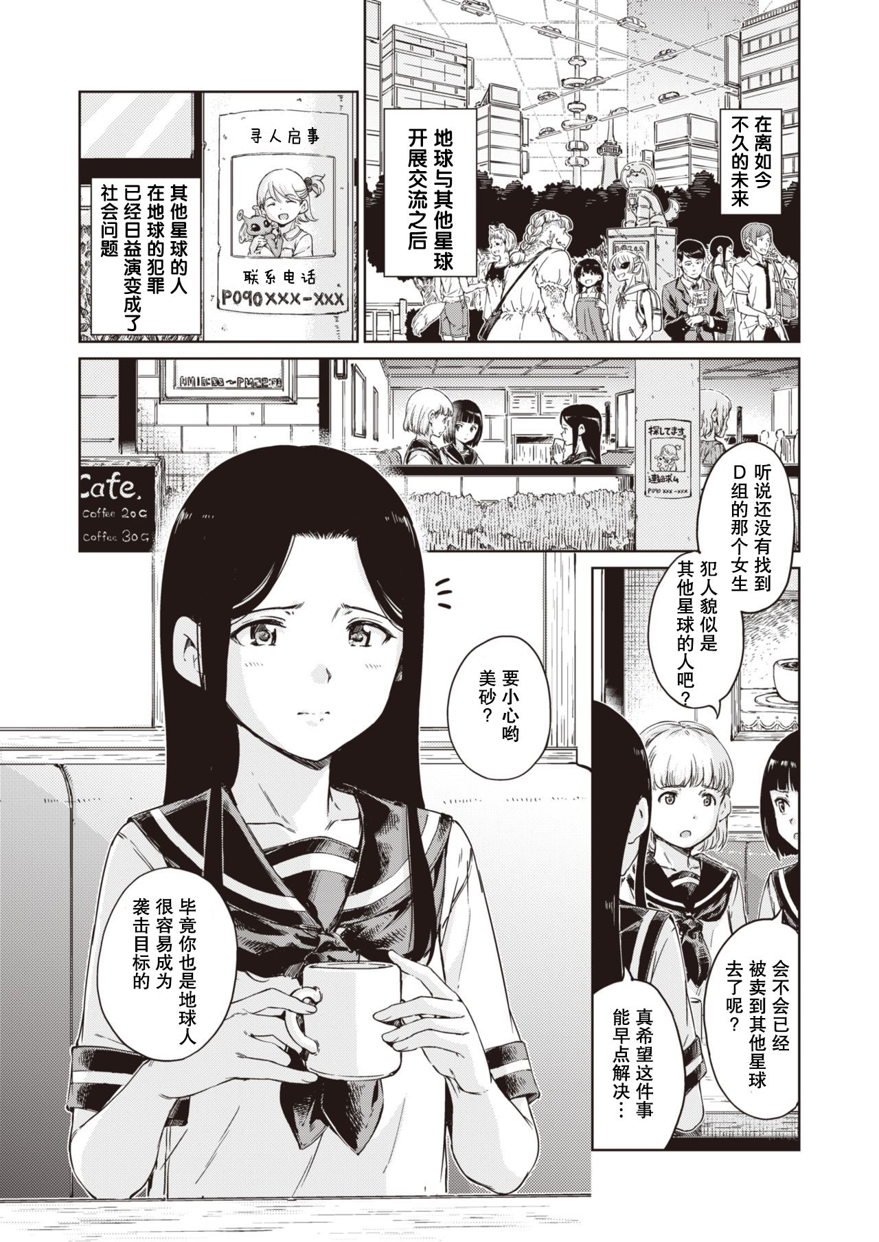 アヴェンジャー全集P3