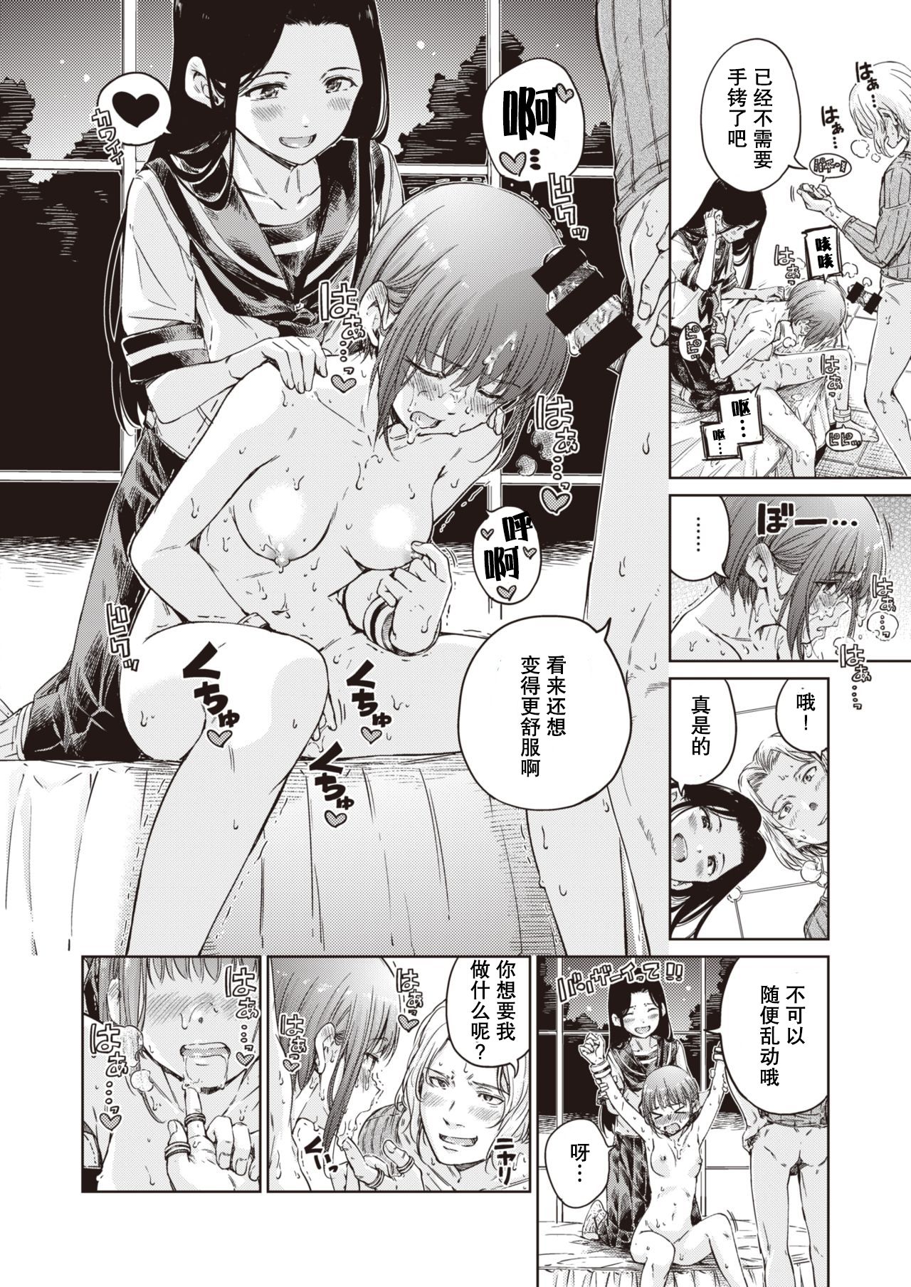 アヴェンジャー全集P15