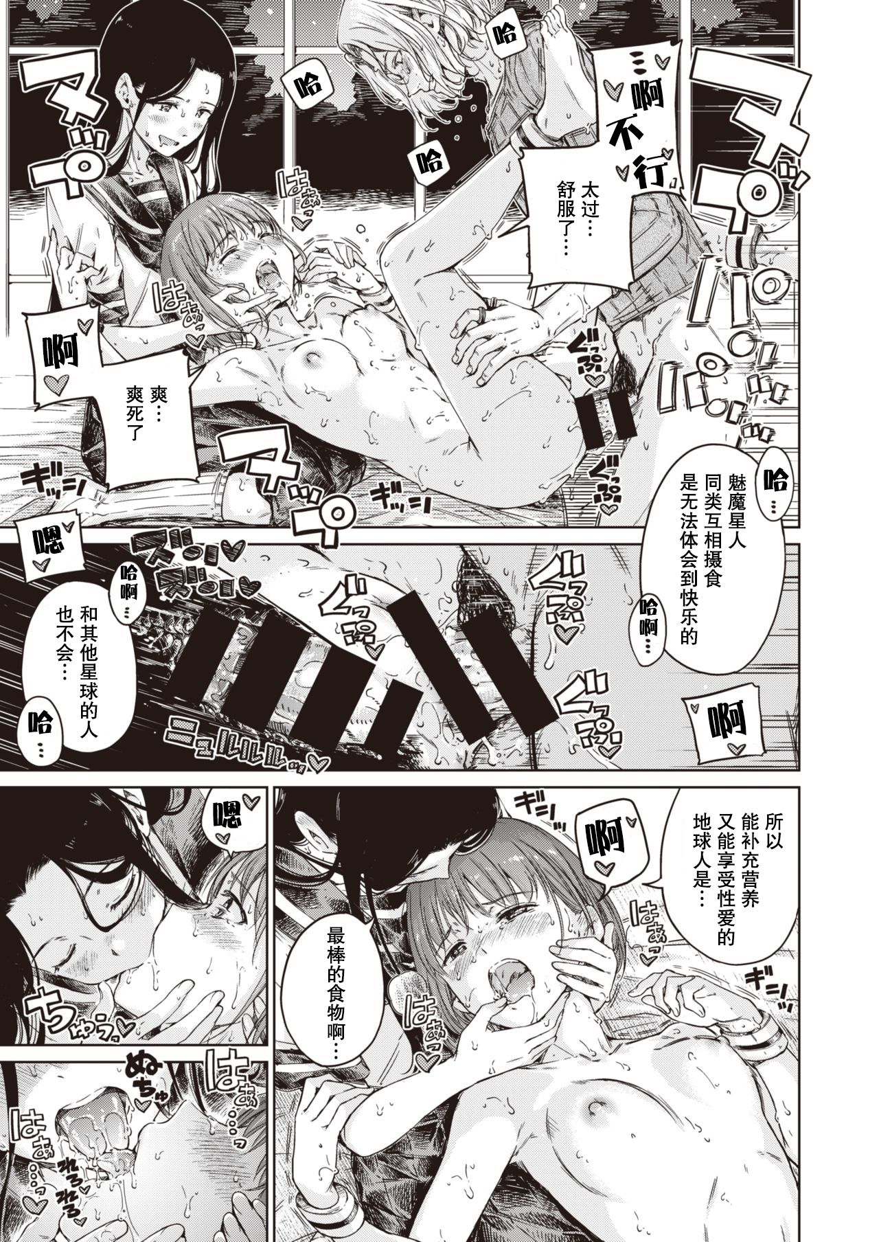 アヴェンジャー全集P18