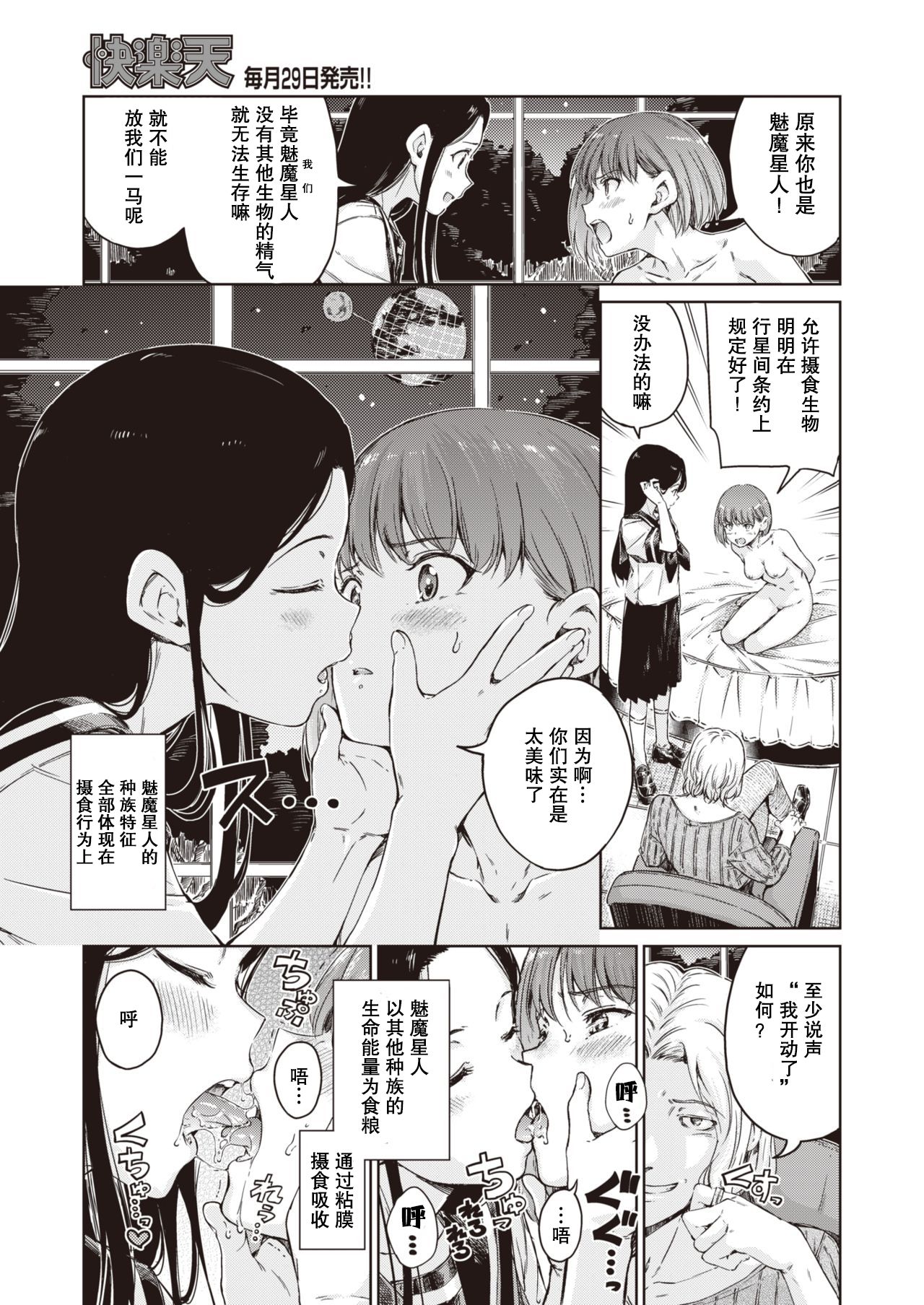 アヴェンジャー全集P8