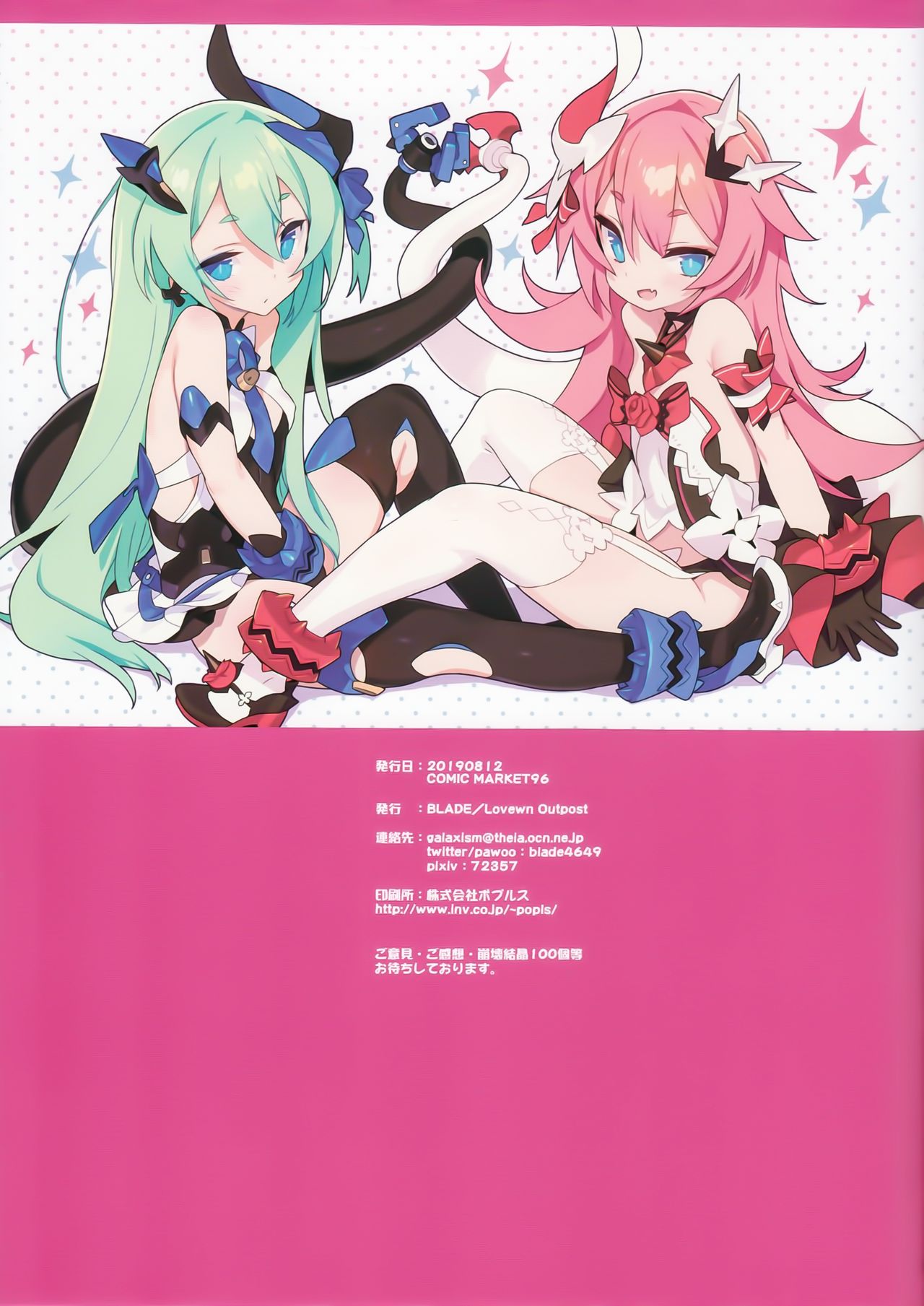 ノンアルコールウォッカガールズ全集P12