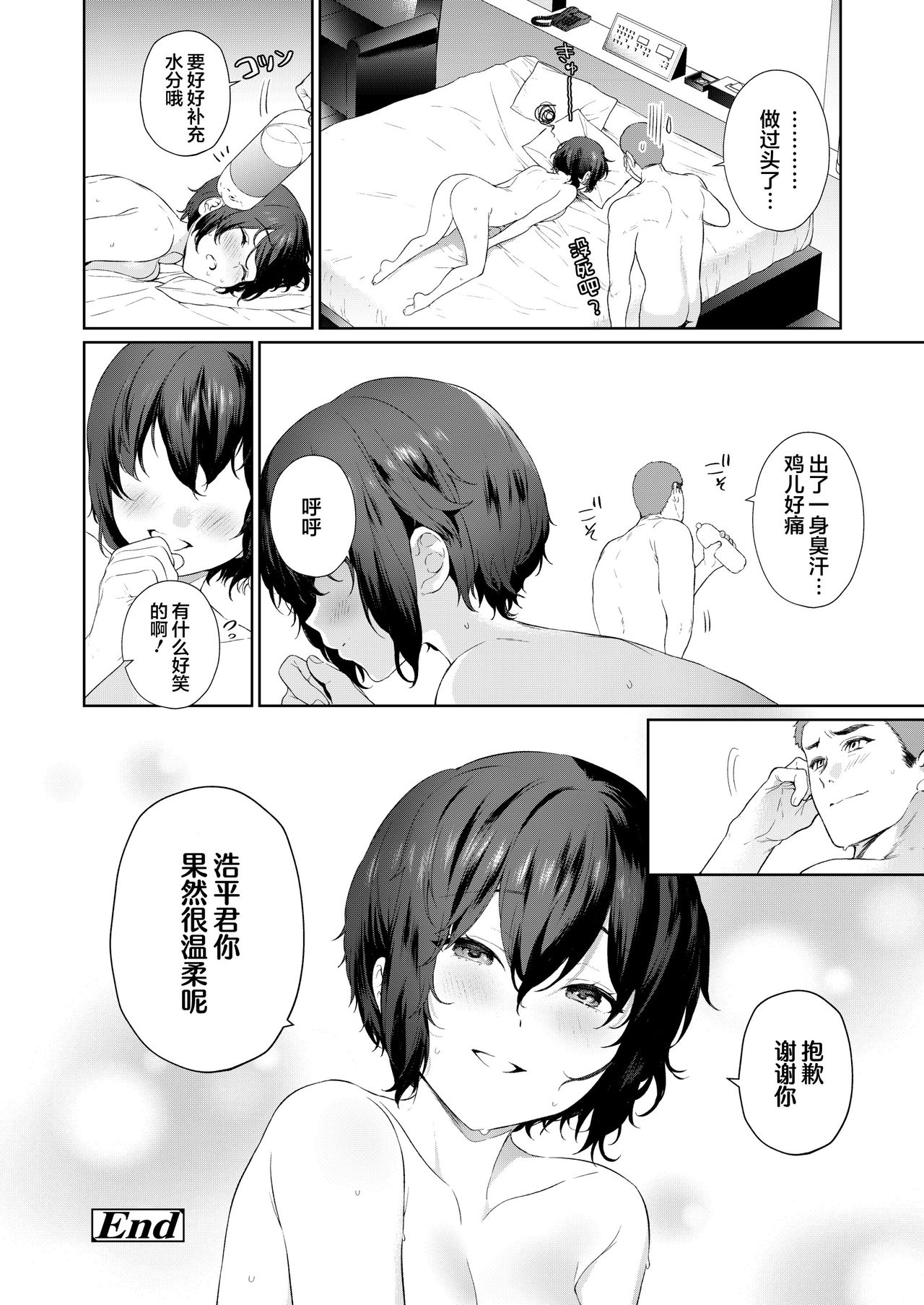 Secret Mind全集P35