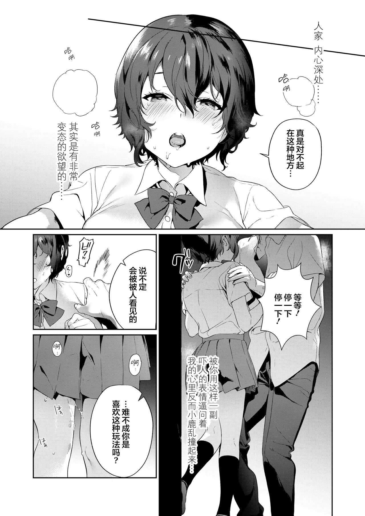 Secret Mind全集P12