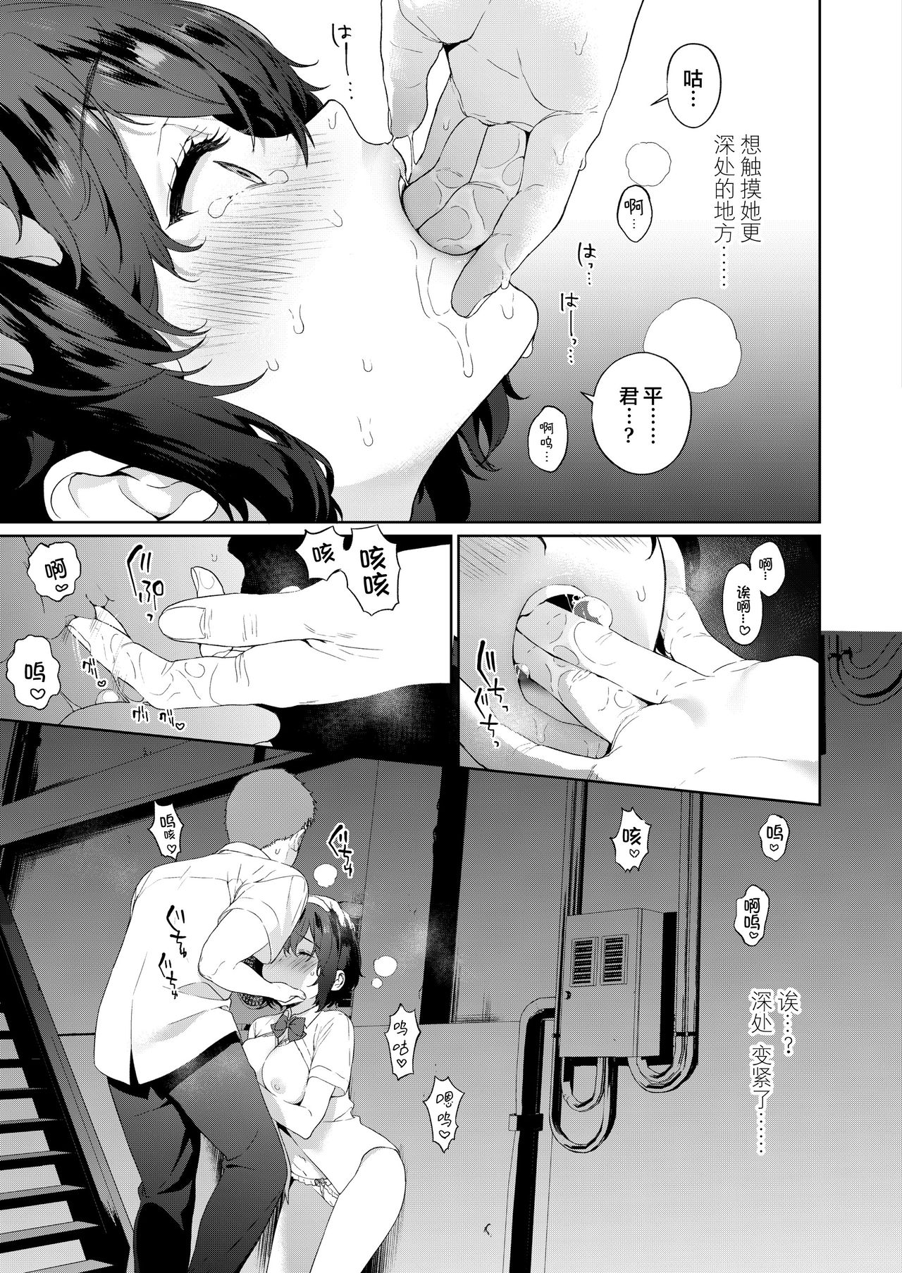 Secret Mind全集P17