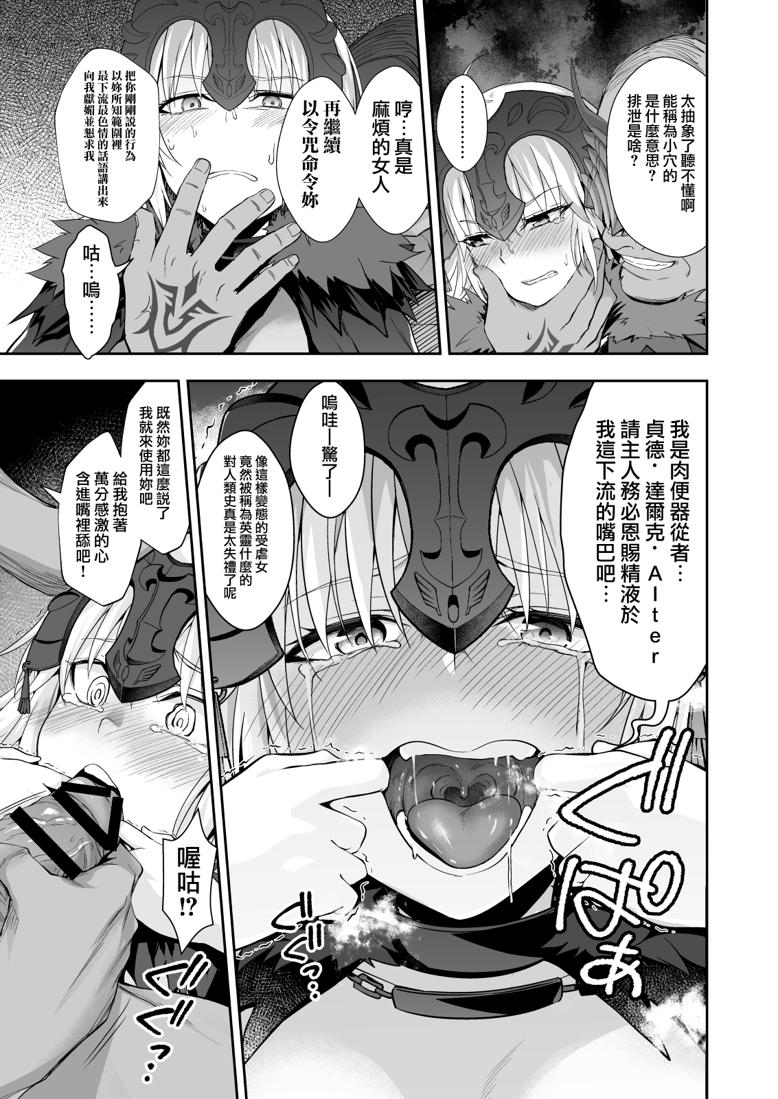 悪性隷嬢魔宴新宿全集P15