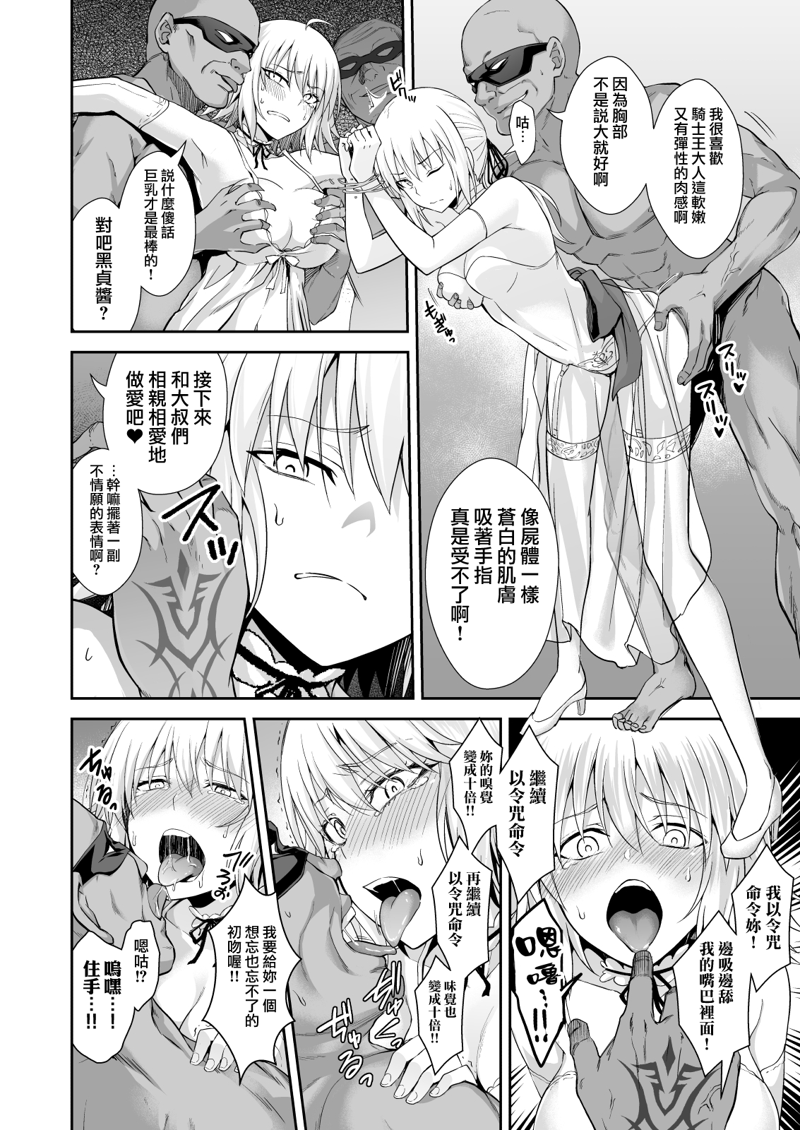 悪性隷嬢魔宴新宿全集P6