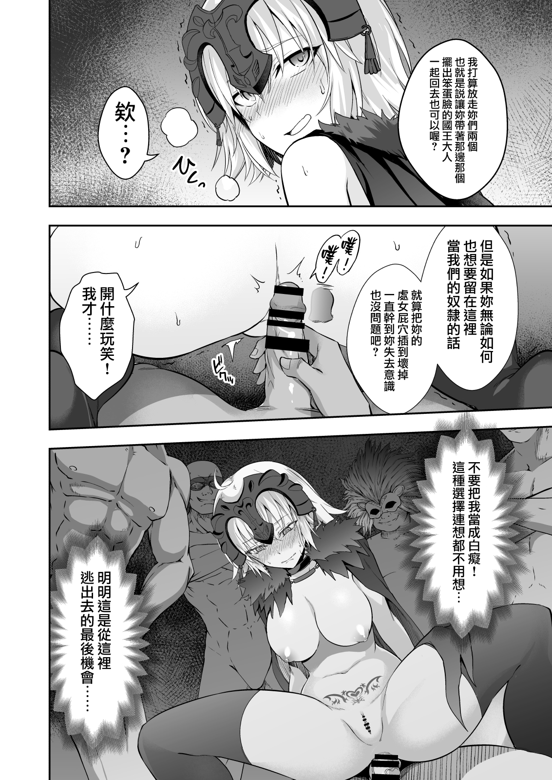 悪性隷嬢魔宴新宿全集P20