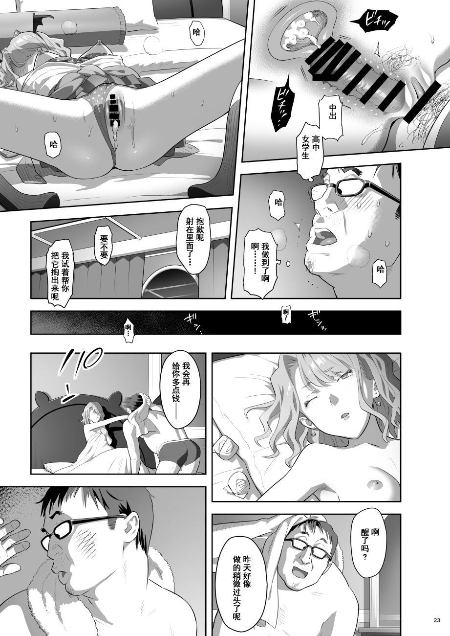 EXCITING REFLEXOLOGY全集P21