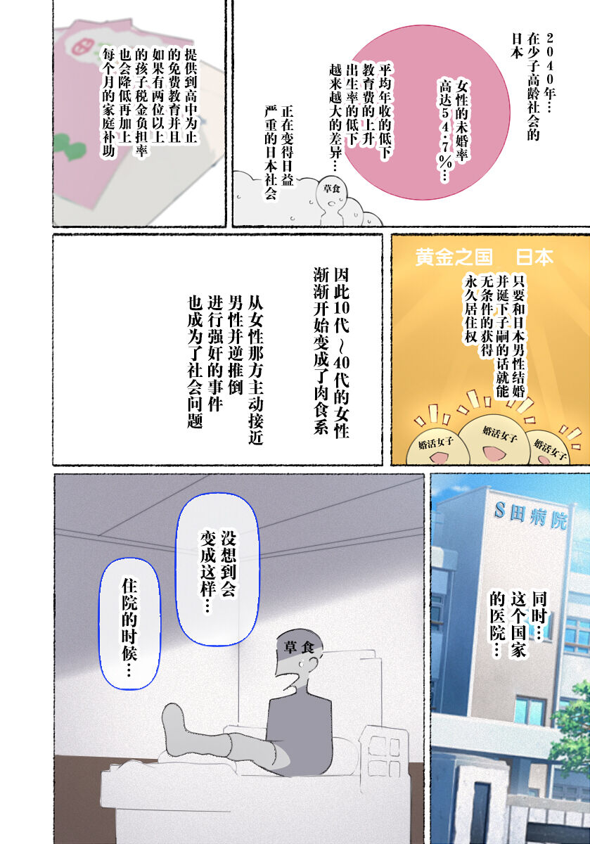 アゴビッチ姉さん全集P5