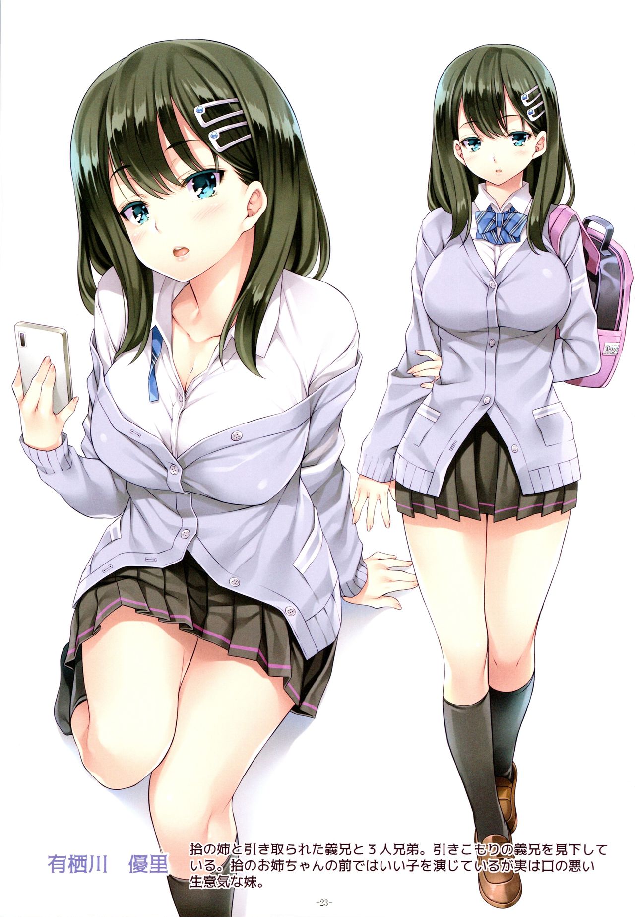 家庭内催眠全集P22