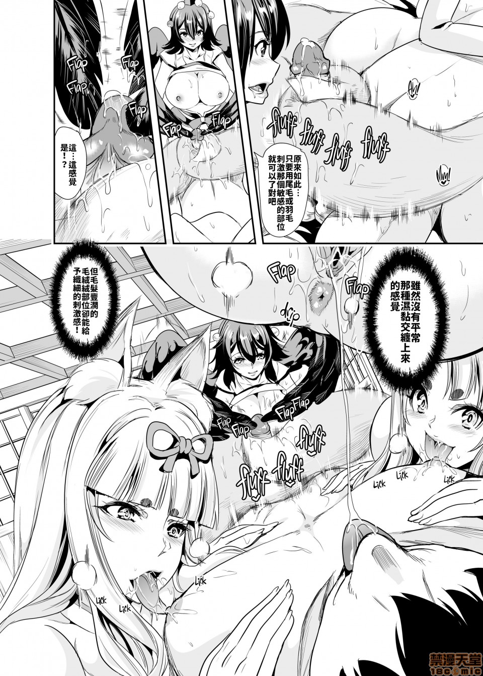 僕の異世界ハーレムシーズン2ep1 神イキ!モフコキハーレムはサークル全集P13