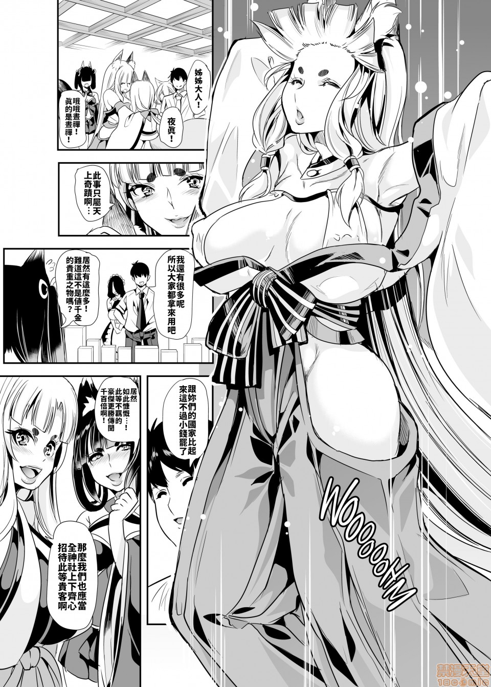 僕の異世界ハーレムシーズン2ep1 神イキ!モフコキハーレムはサークル全集P9