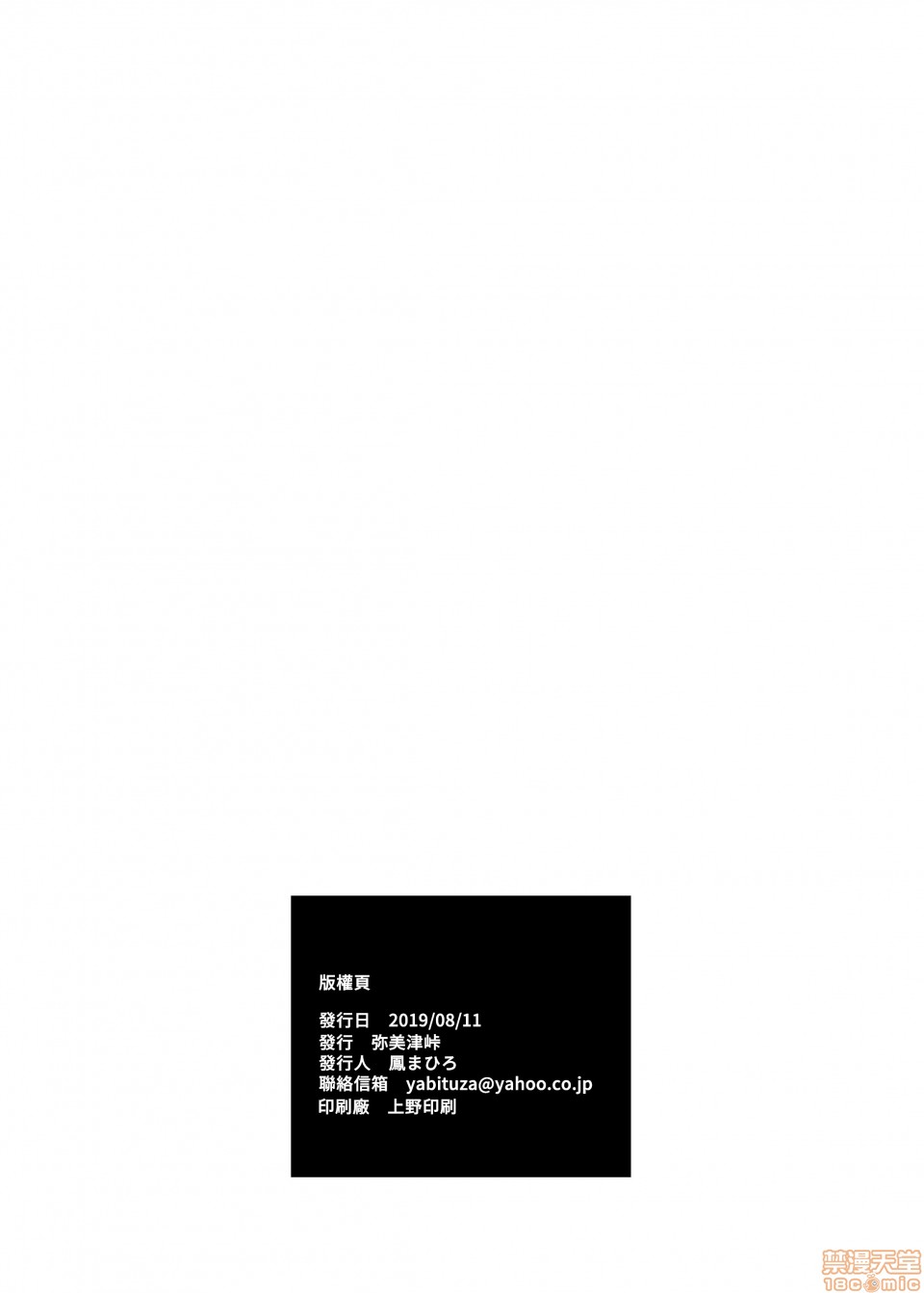 僕の異世界ハーレムシーズン2ep1 神イキ!モフコキハーレムはサークル全集P53