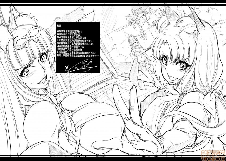 僕の異世界ハーレムシーズン2ep1 神イキ!モフコキハーレムはサークル全集P52