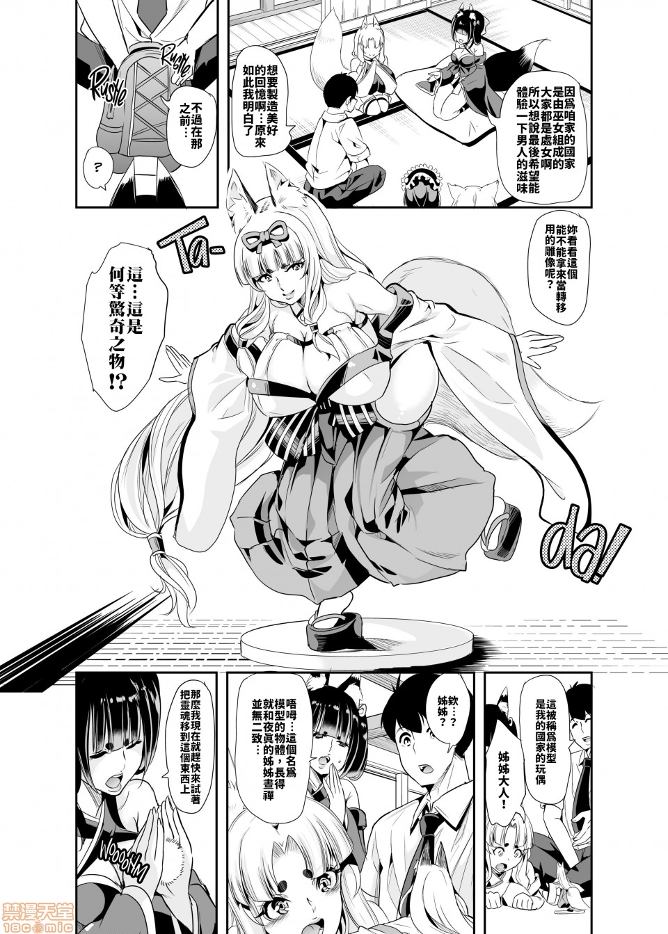 僕の異世界ハーレムシーズン2ep1 神イキ!モフコキハーレムはサークル全集P8