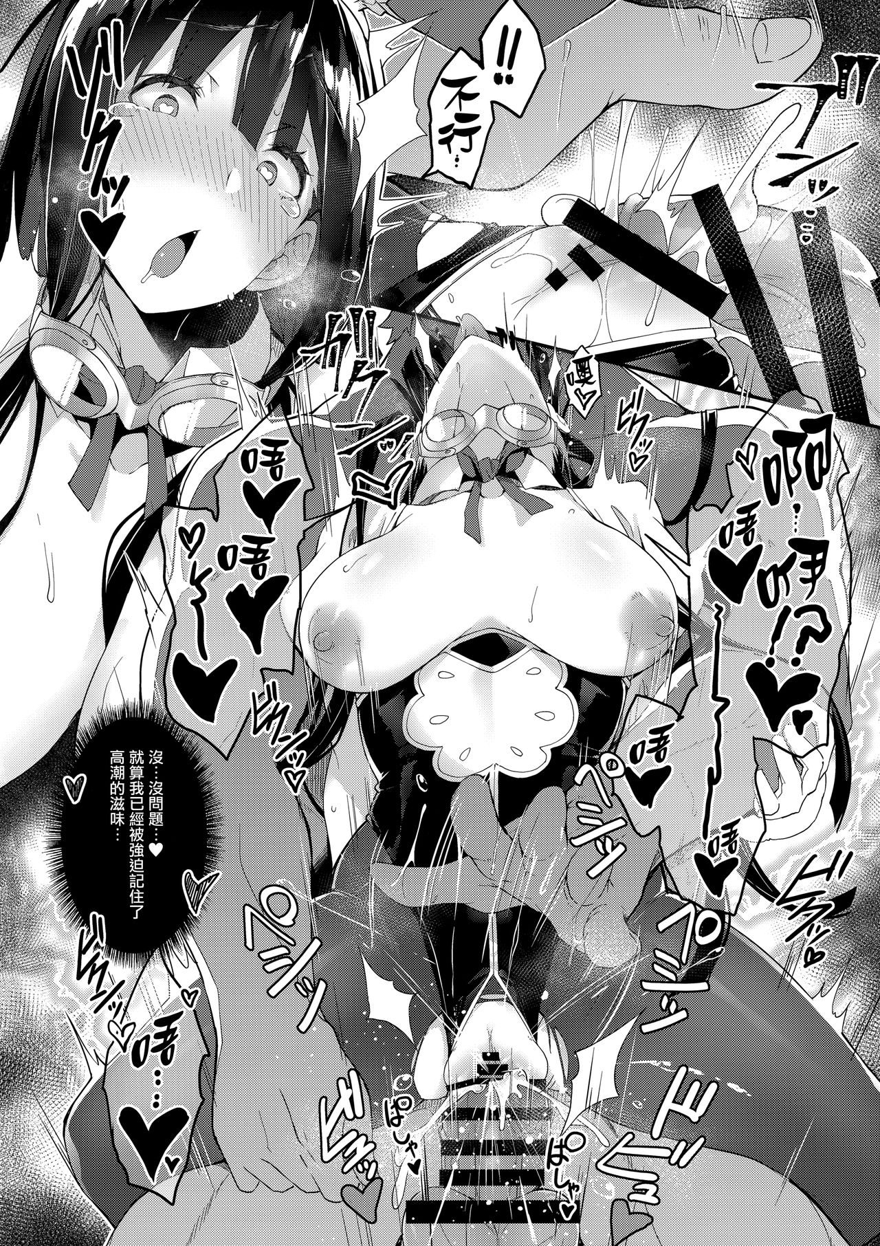 HORNY BUNNY全集P25