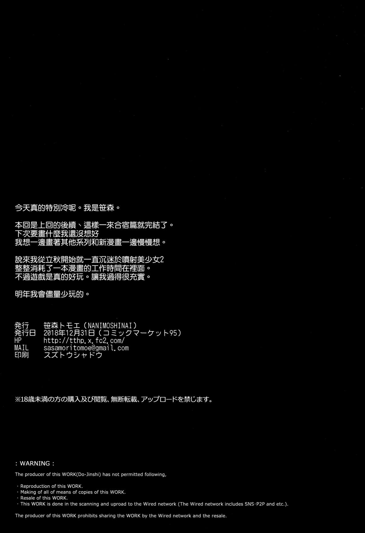 サキュバステードライフ9全集P24