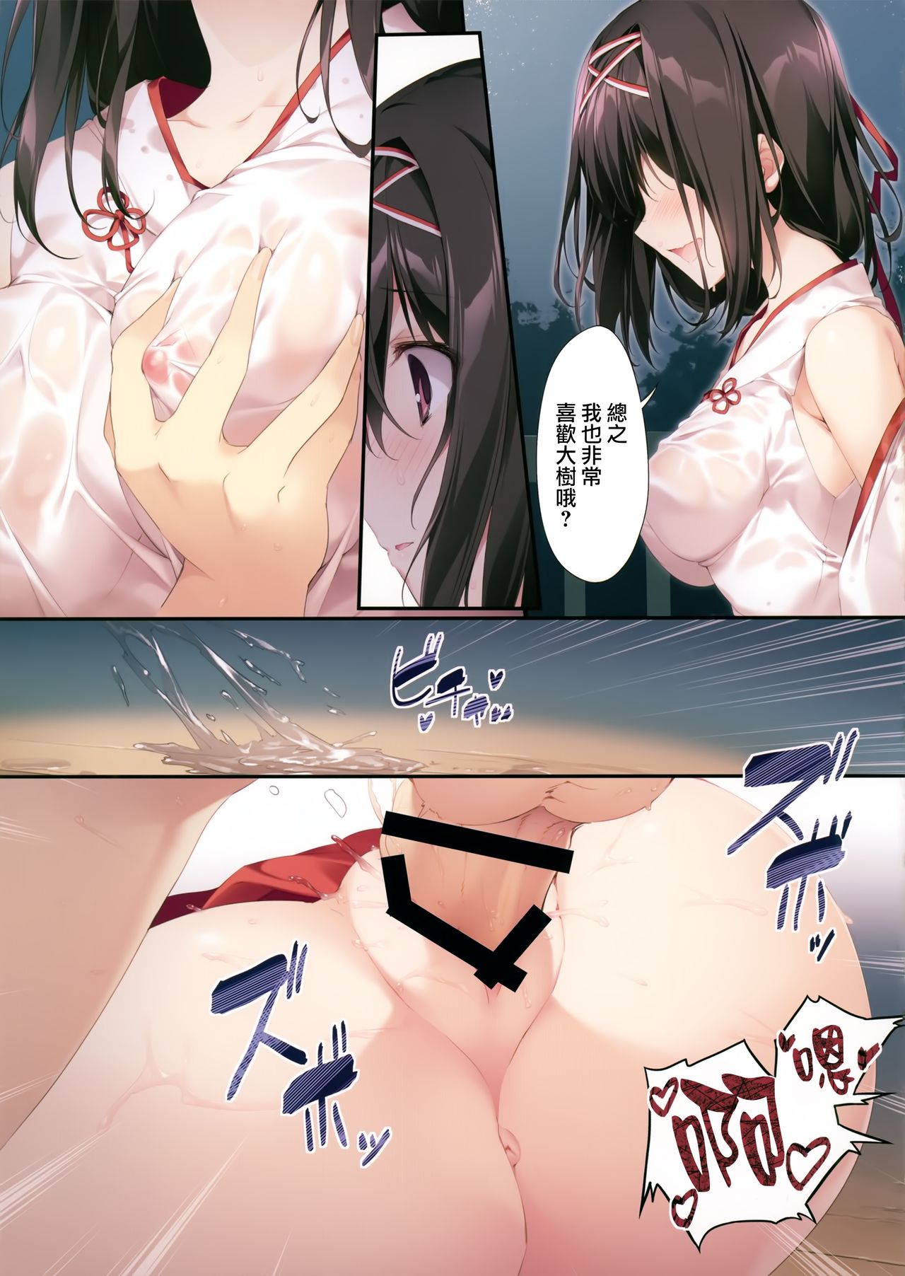 清楚ビッチな巫女先輩全集P25