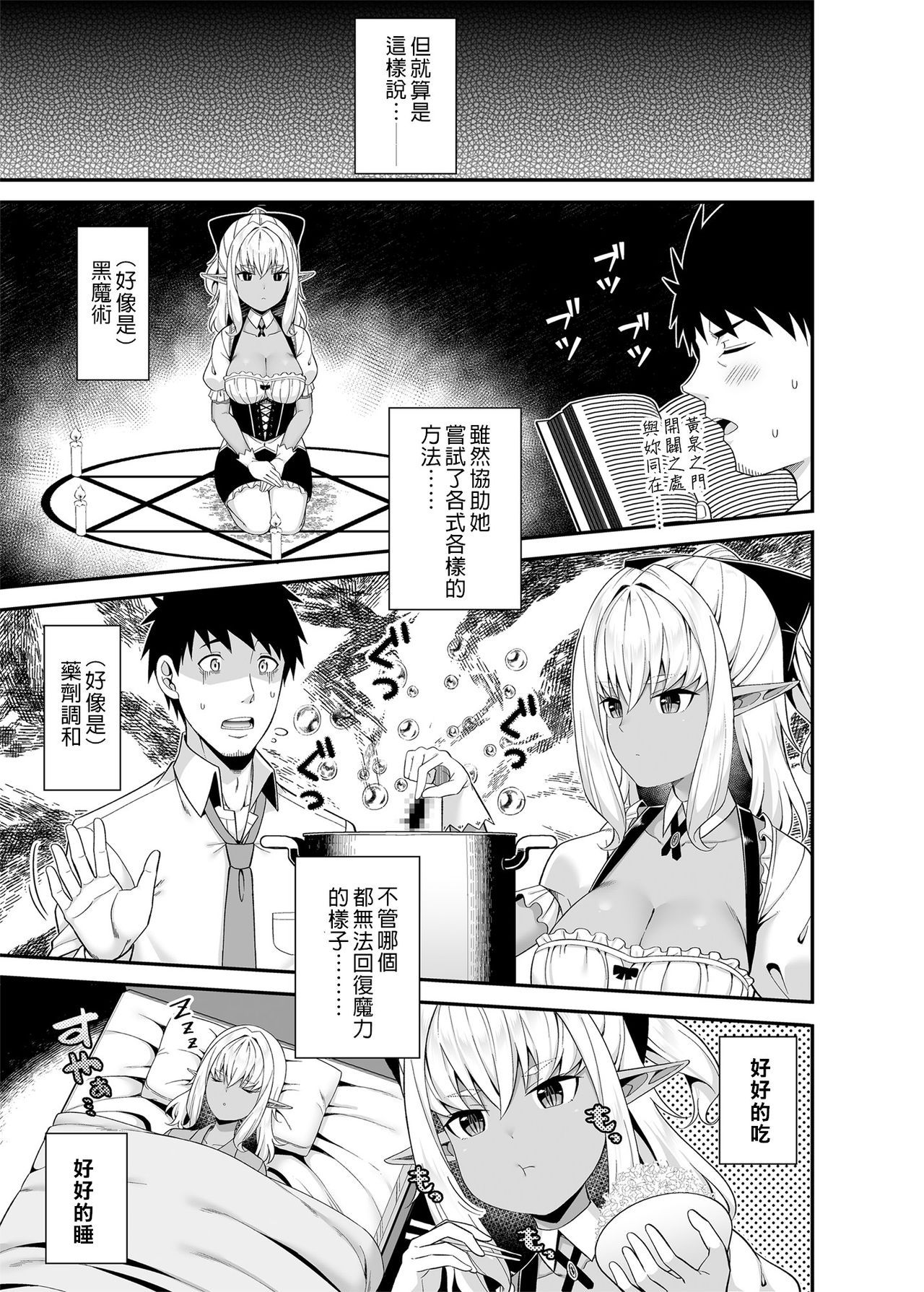 異世界メイドと1Rの主全集P12