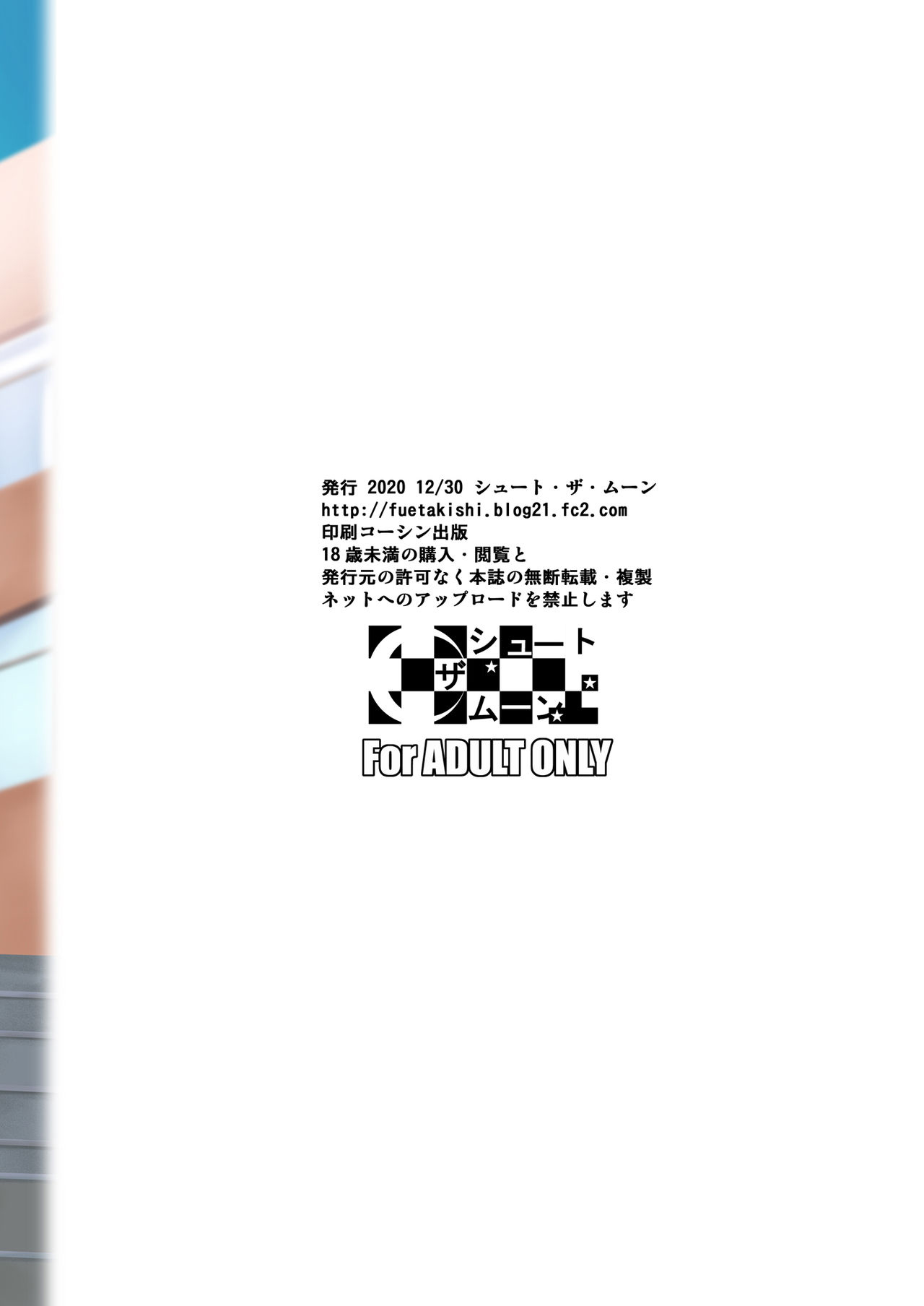 側室x即ハメ学園全集P56