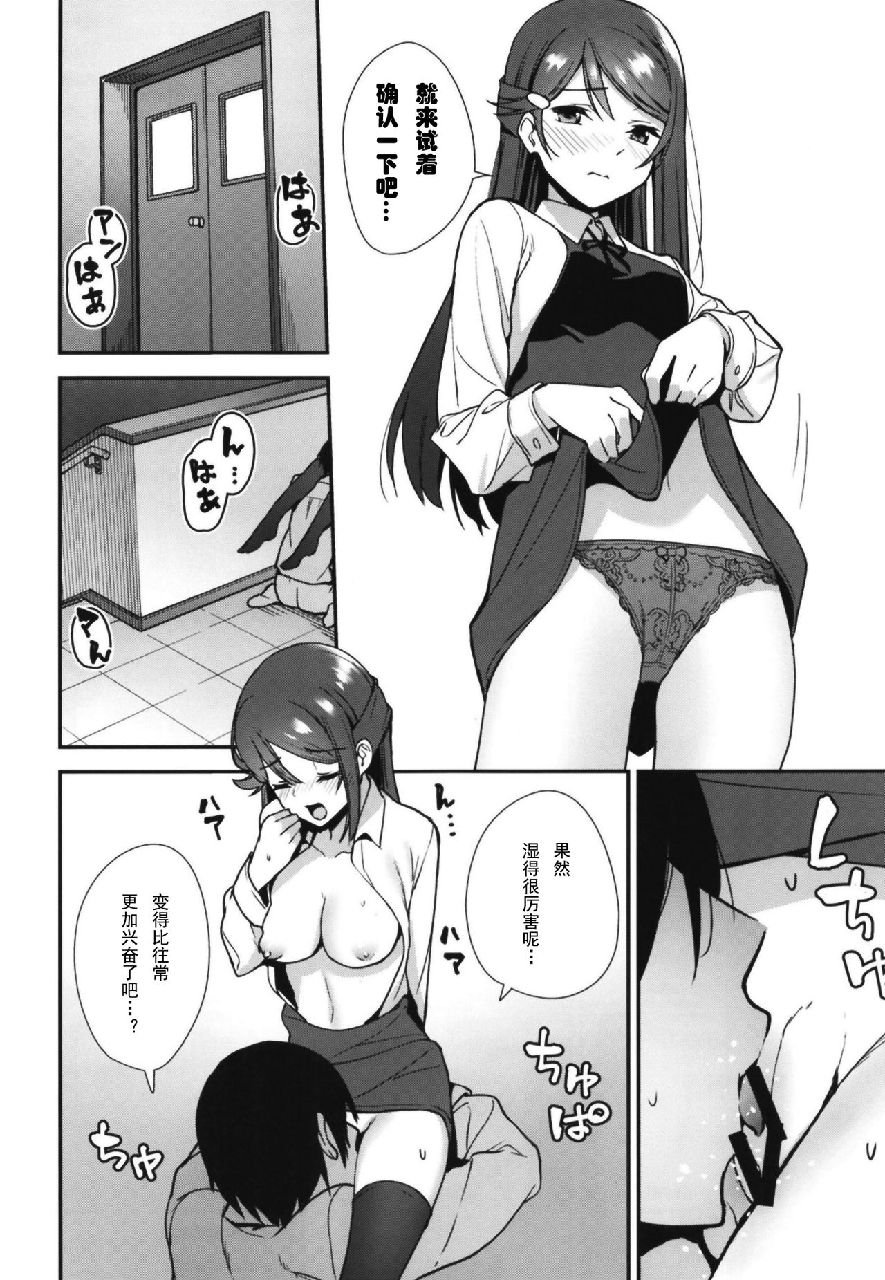 今日から始まる共学性活アンコール全集P16