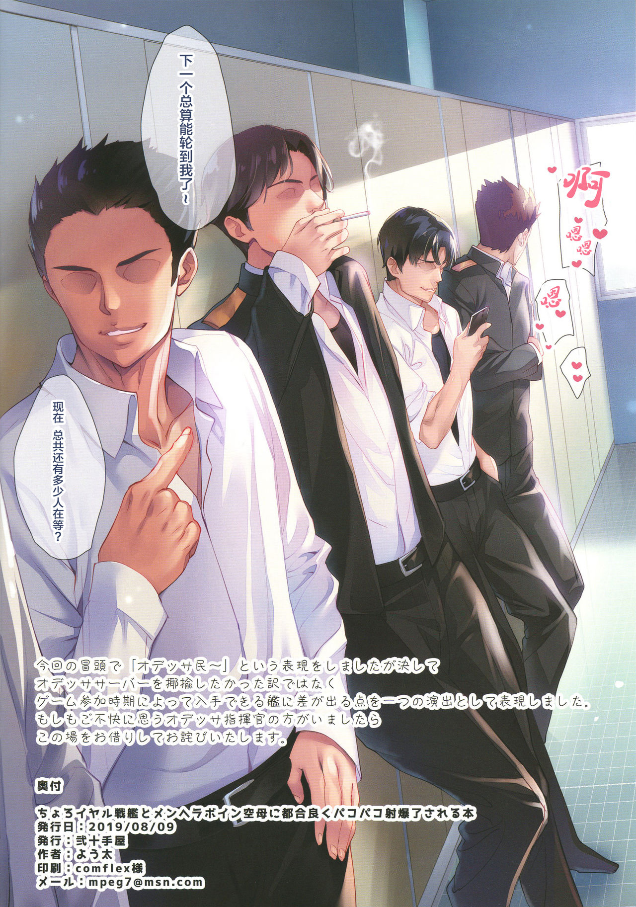 ちょろイヤル戦艦とメンヘラボイン空母に都合良くパコパコ射爆了される本全集P17