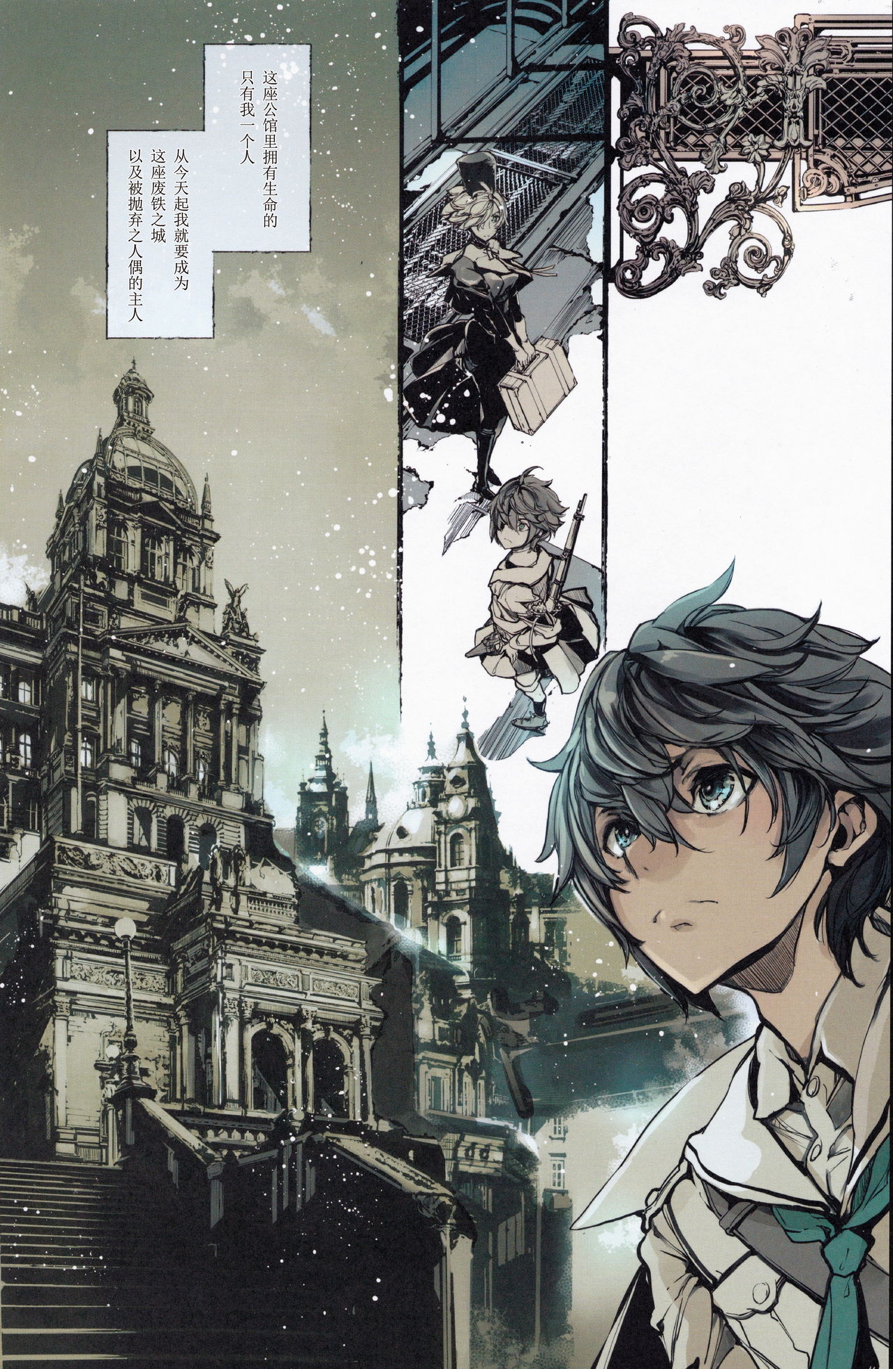 コッペリアの姫館全集P5