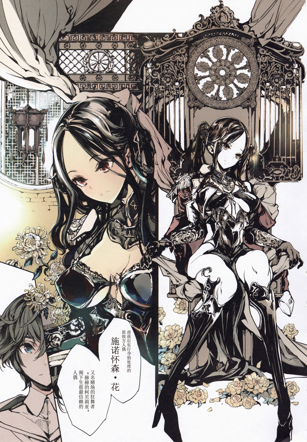 コッペリアの姫館全集P8