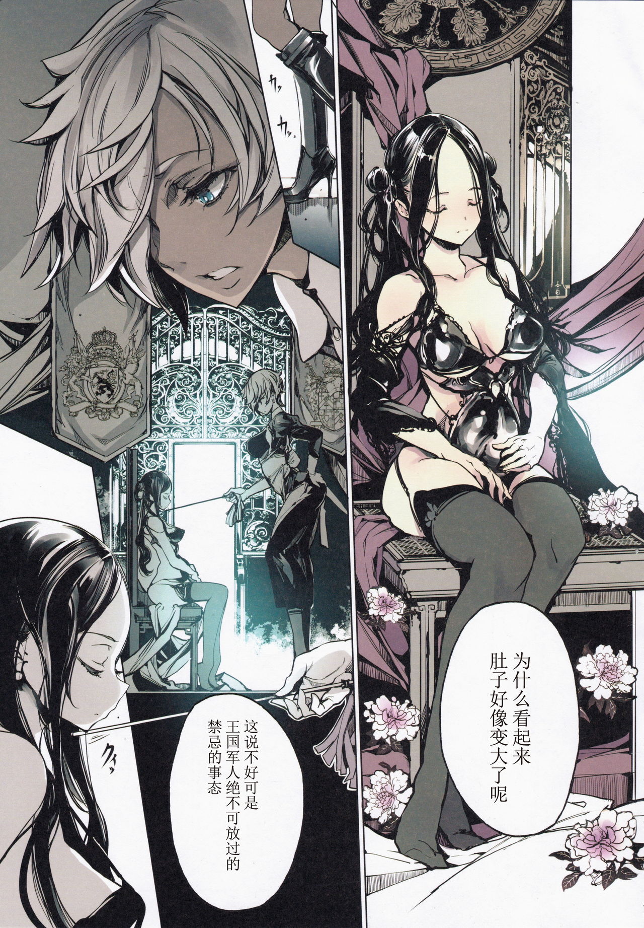 コッペリアの姫館全集P52