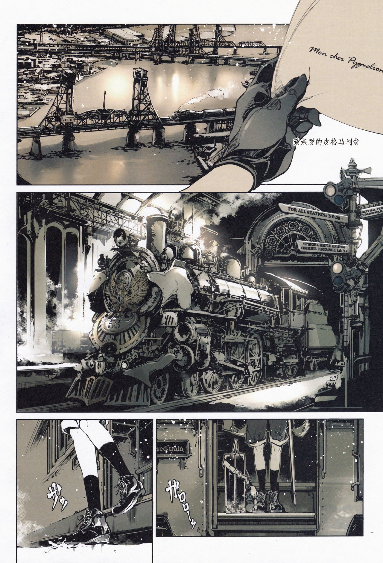 コッペリアの姫館全集P3