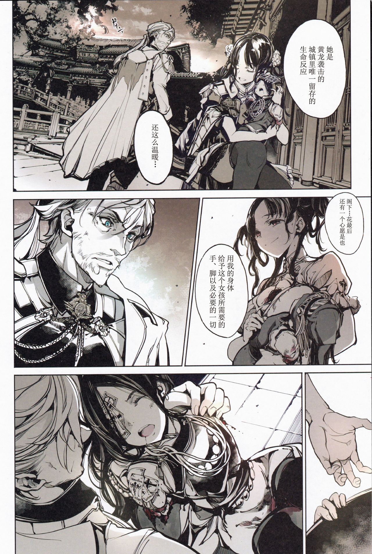 コッペリアの姫館全集P47