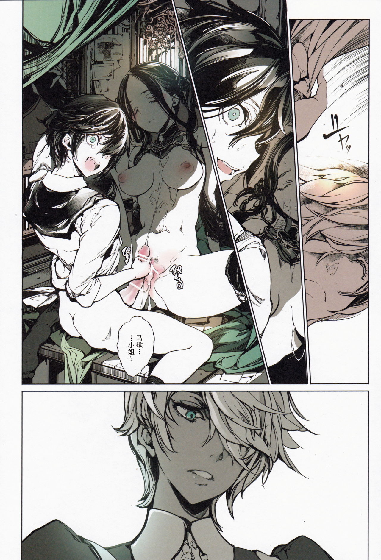 コッペリアの姫館全集P30