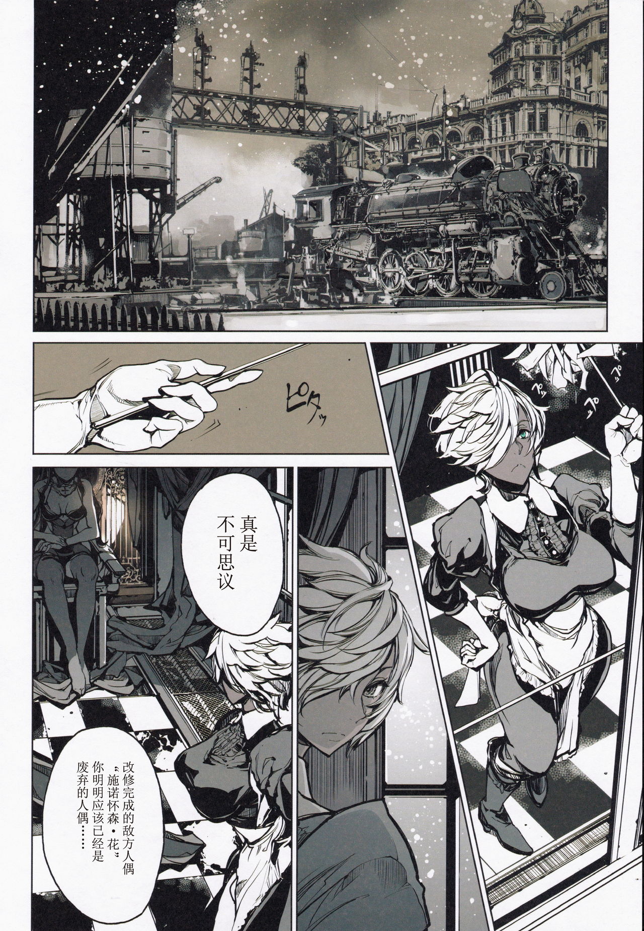 コッペリアの姫館全集P51