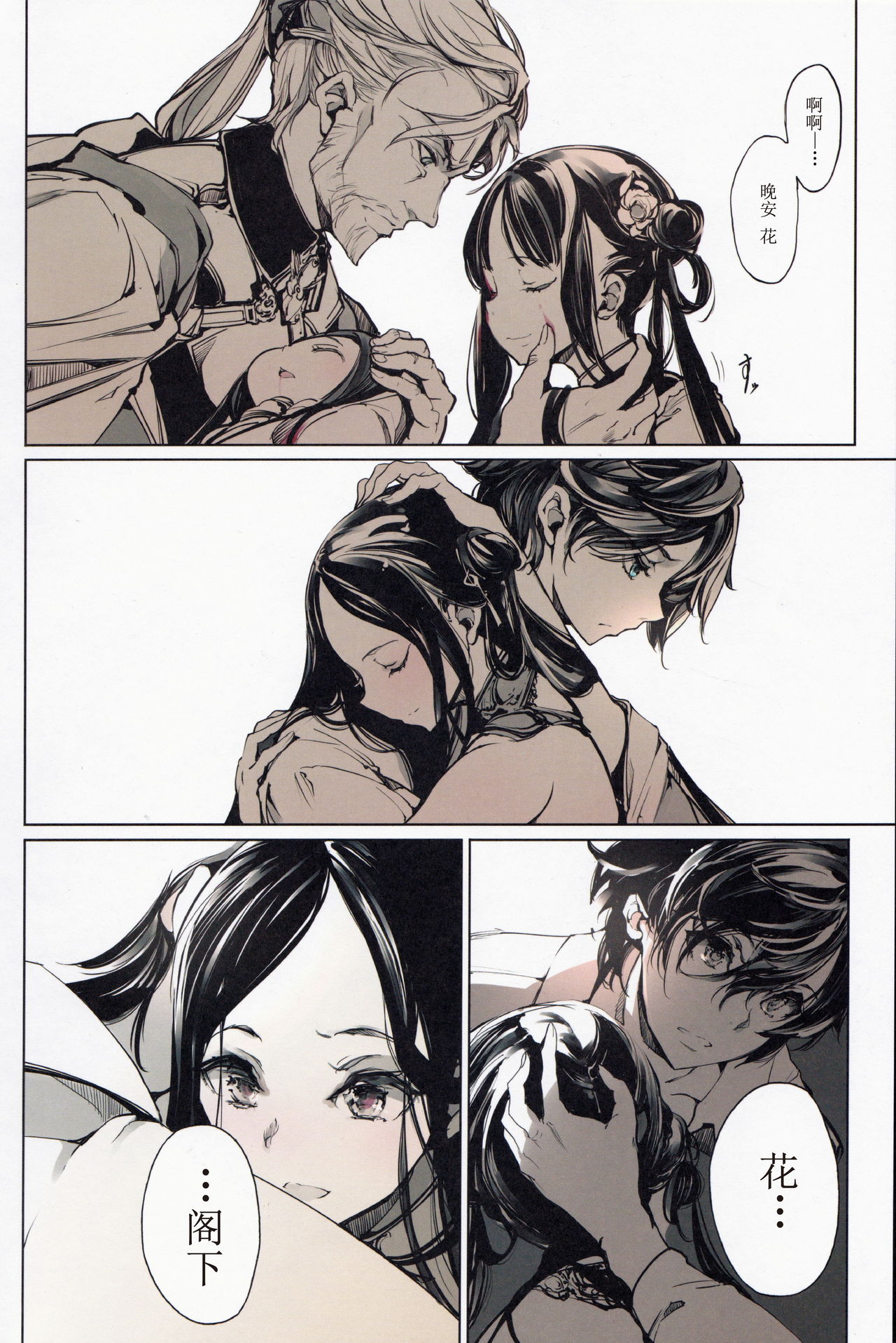 コッペリアの姫館全集P49