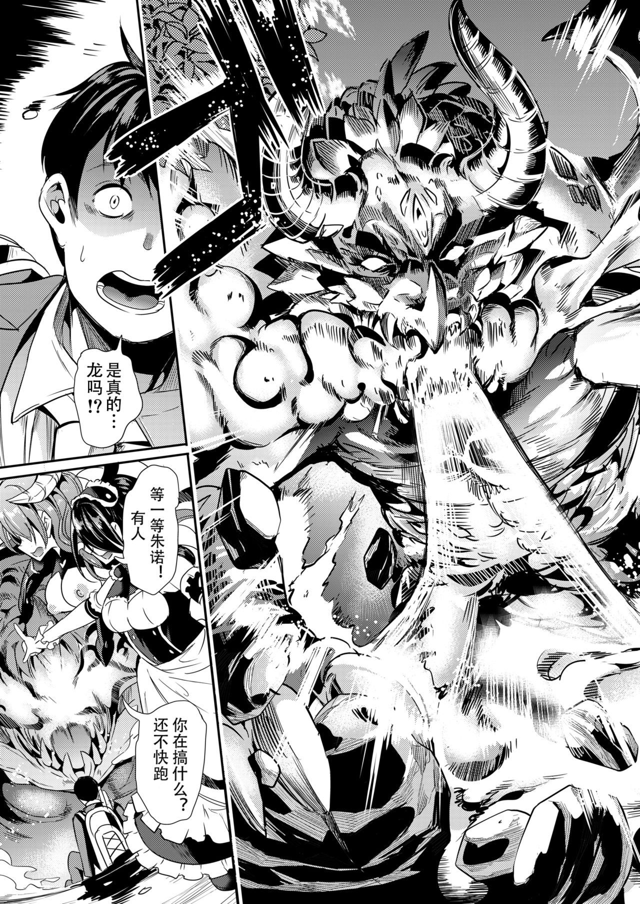 僕の異世界ハーレム全集P6