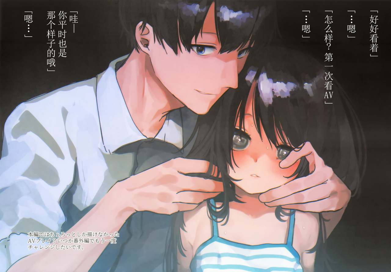 にたものどおし4 兄妹、ラブホへ行く全集P61