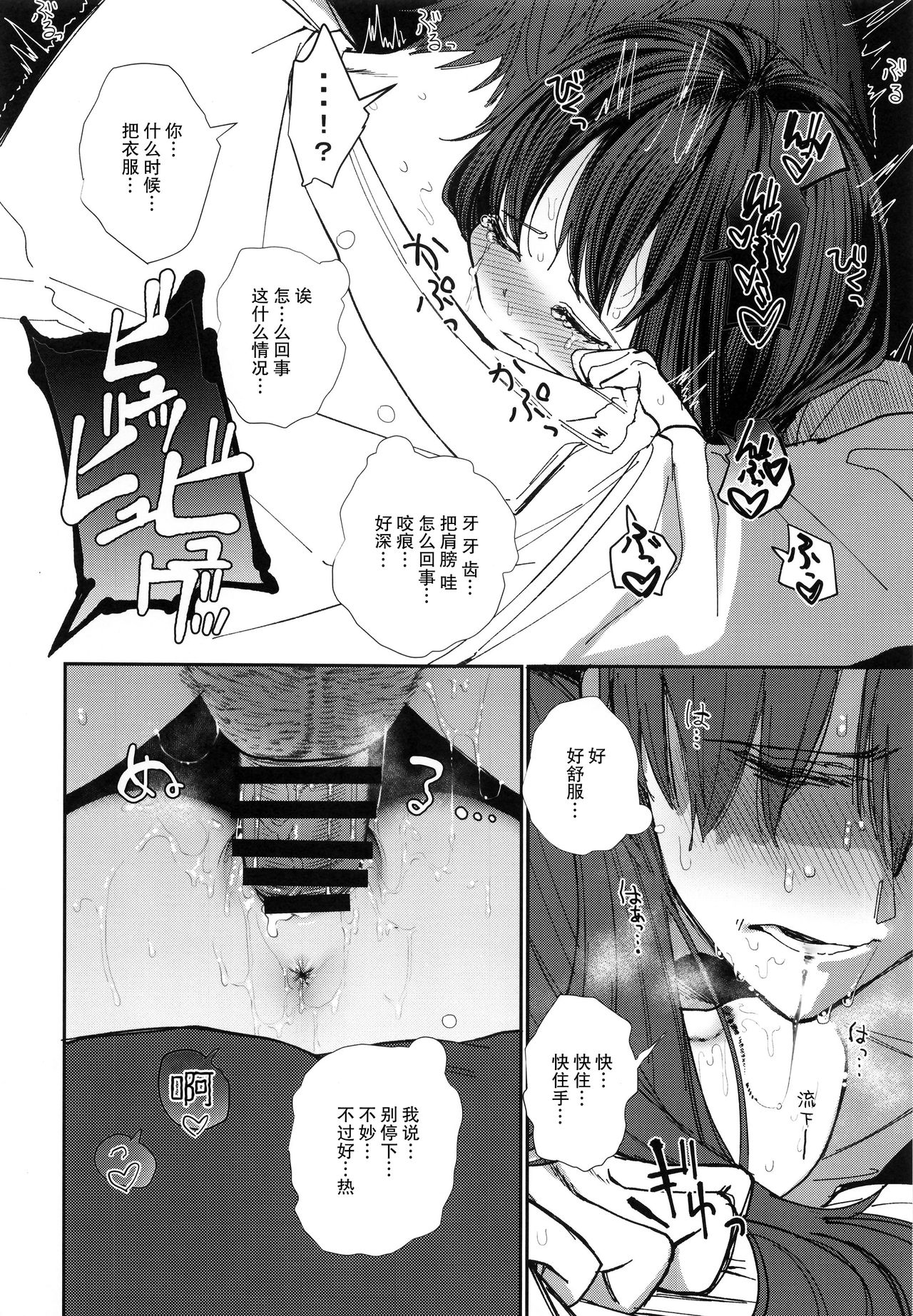 にたものどおし4 兄妹、ラブホへ行く全集P35