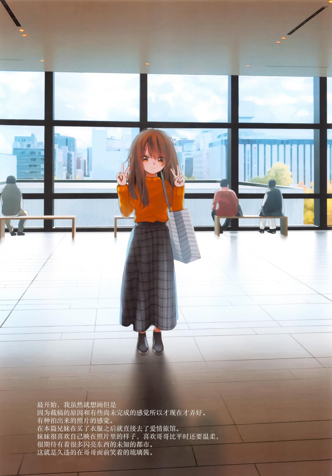 にたものどおし4 兄妹、ラブホへ行く全集P65