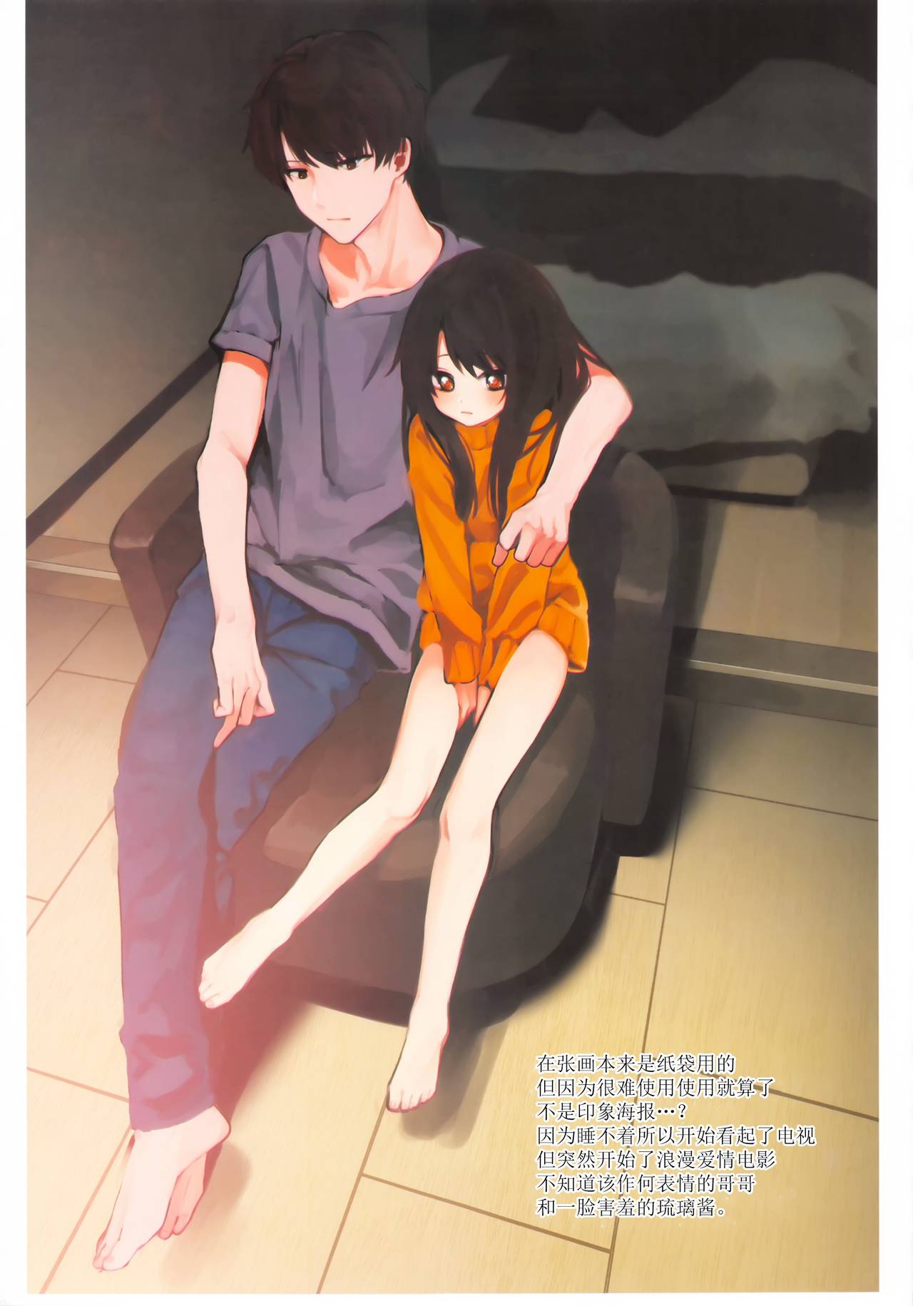 にたものどおし4 兄妹、ラブホへ行く全集P64