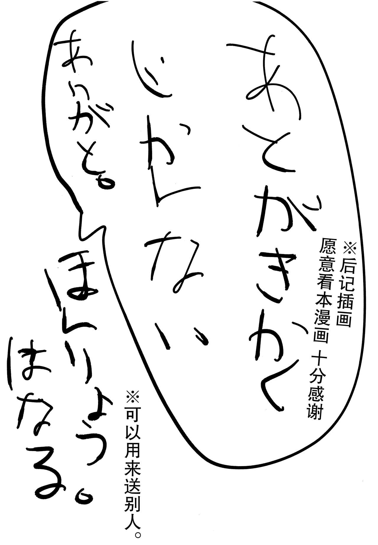 にたものどおし4 兄妹、ラブホへ行く全集P59