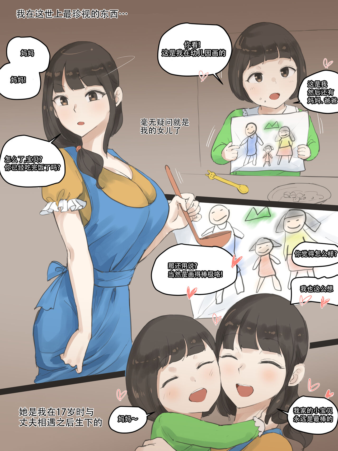 FATE PART 1 color全集P4