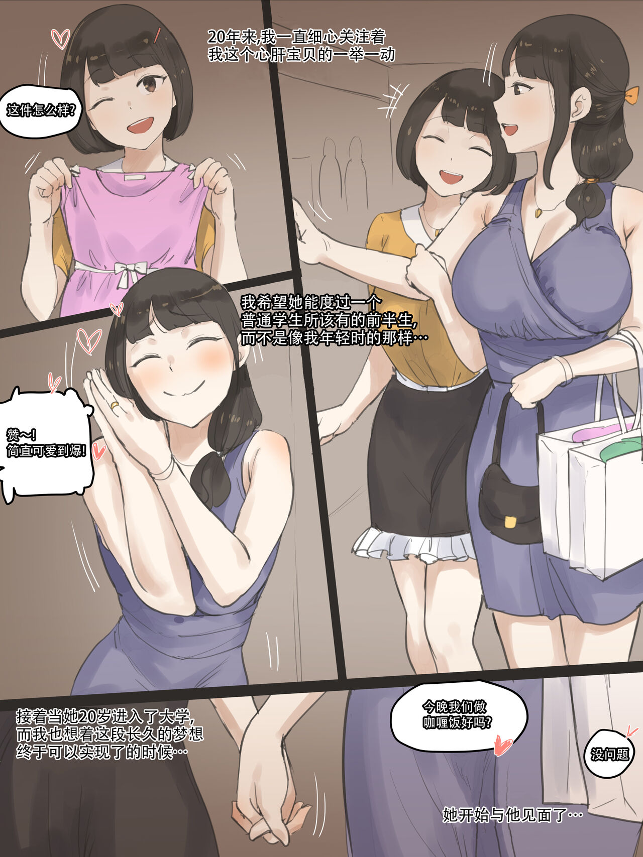 FATE PART 1 color全集P5