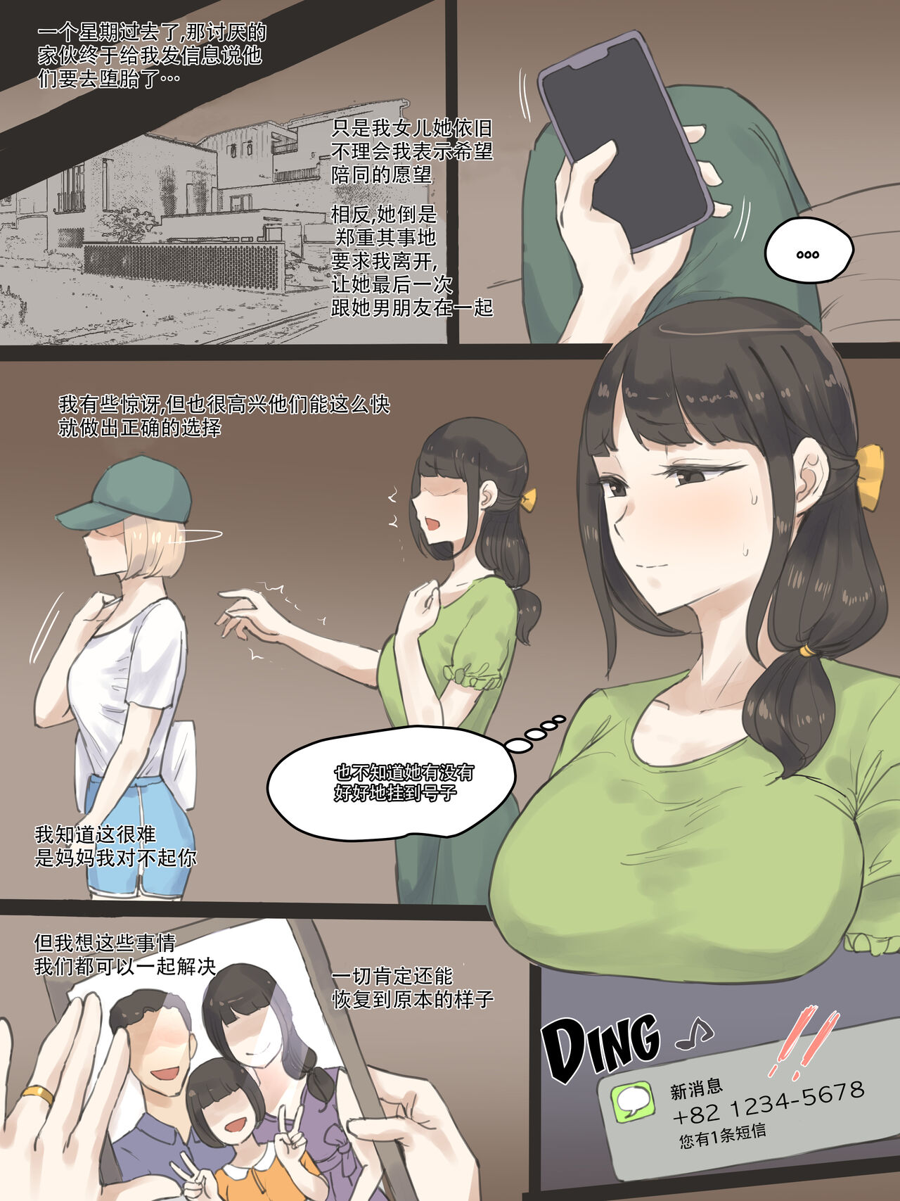 FATE PART 1 color全集P23