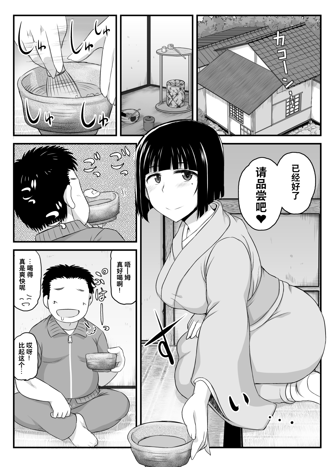 淫行教師の催眠セイ活指導録 橘弥生編全集P7