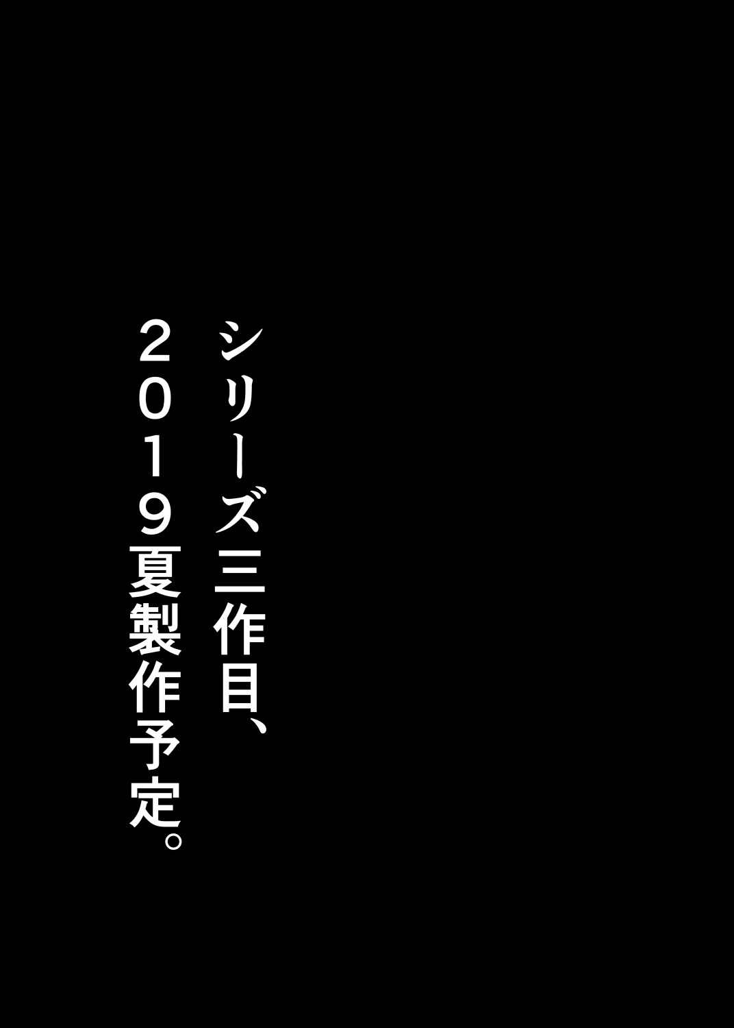 淫行教師の催眠セイ活指導録 橘弥生編全集P65